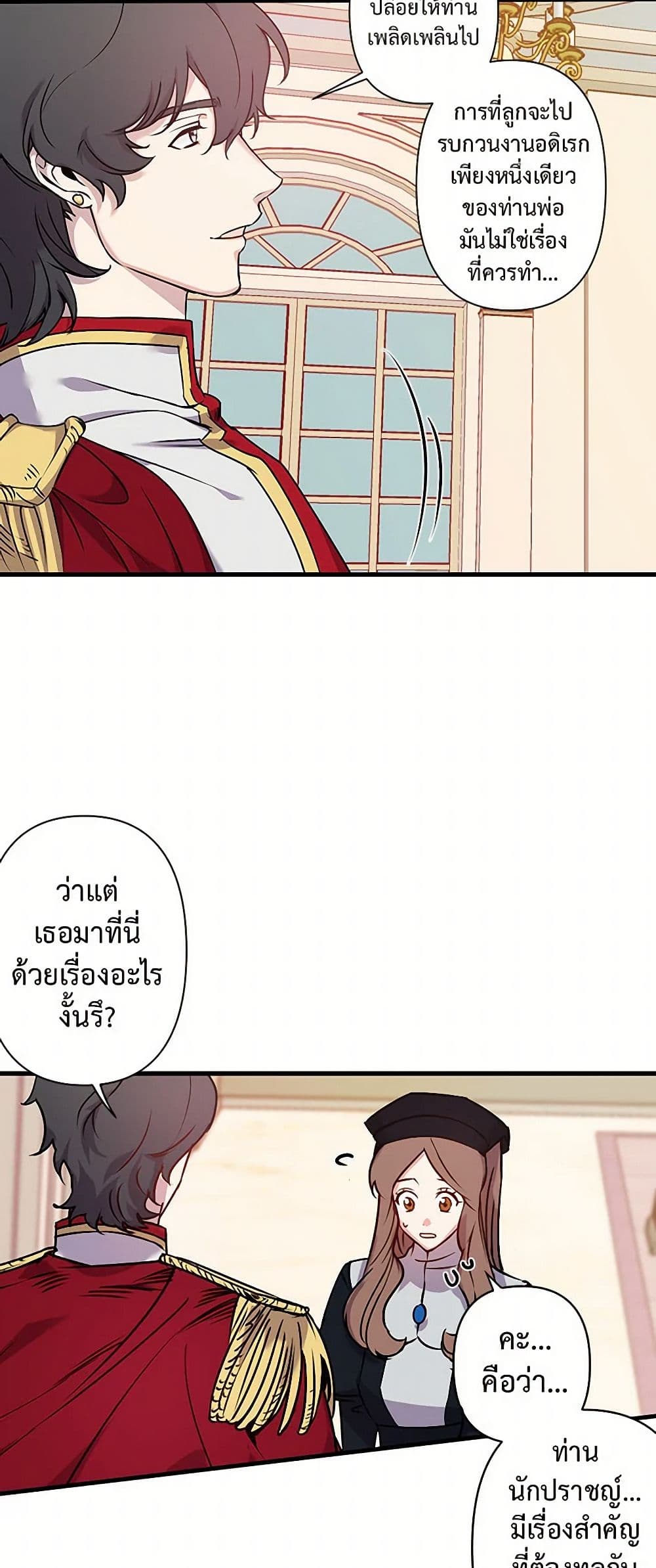 Revenge Wedding page 6