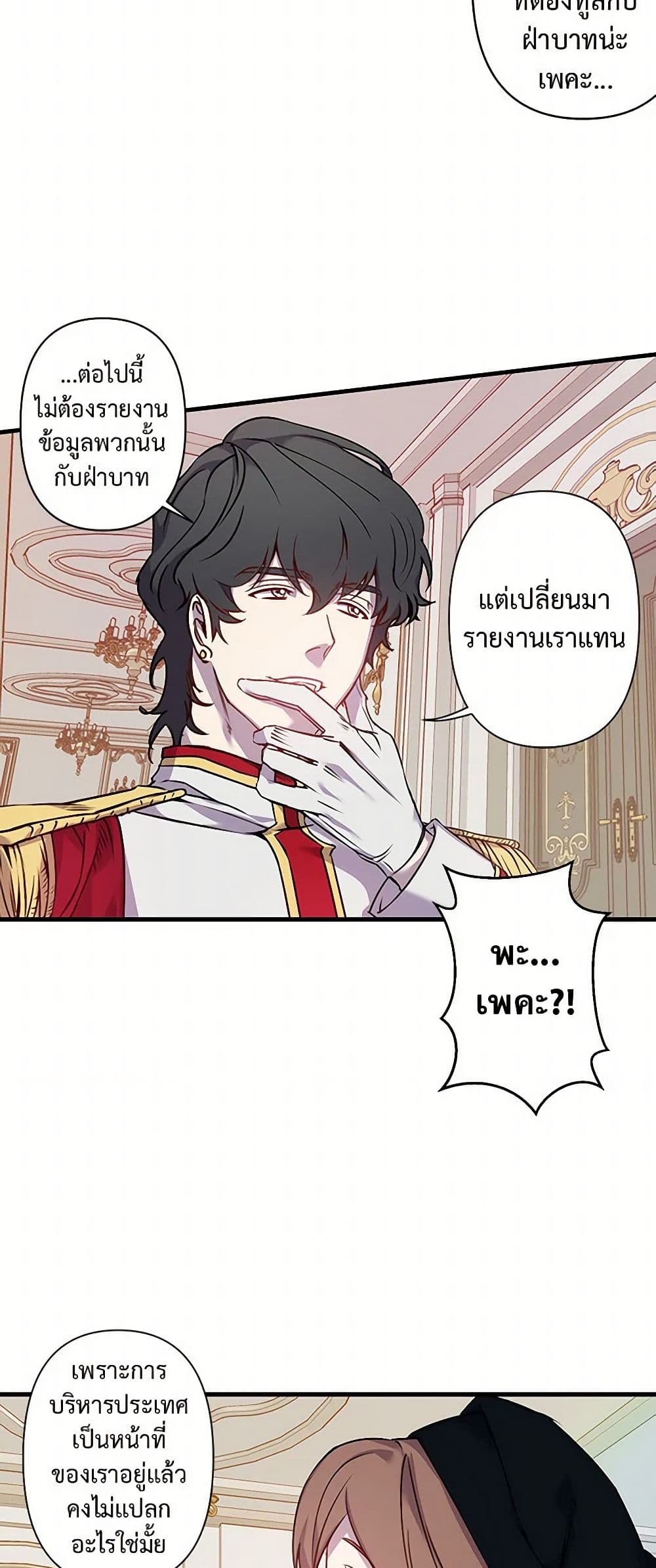Revenge Wedding page 7