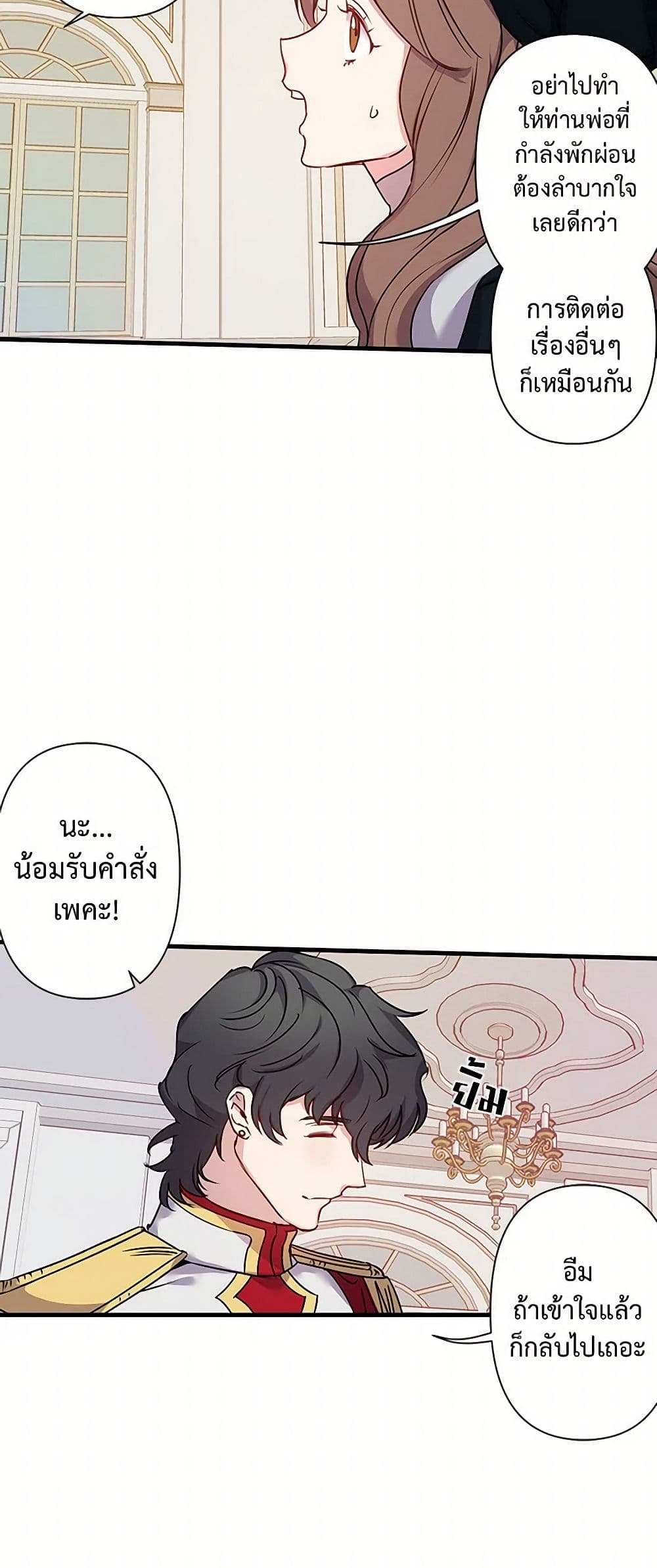 Revenge Wedding page 8