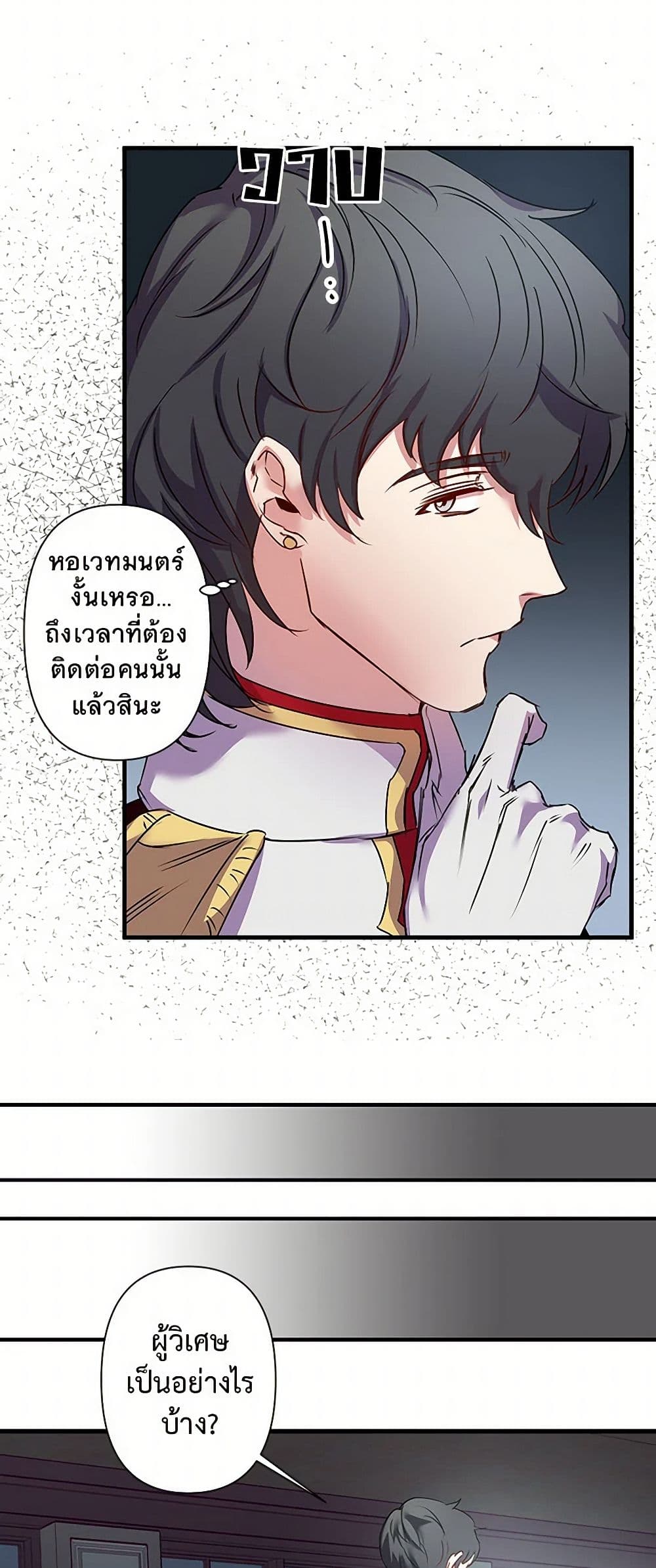 Revenge Wedding page 9