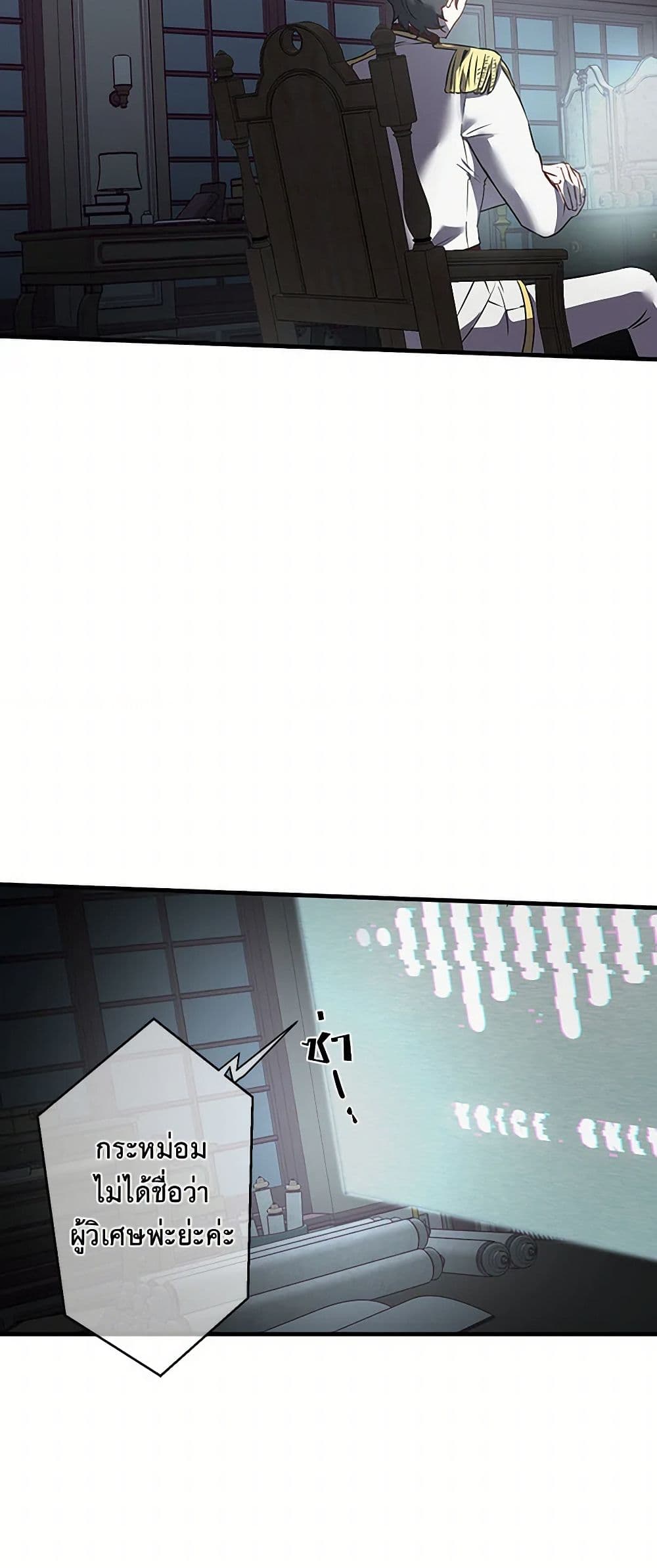 Revenge Wedding page 10
