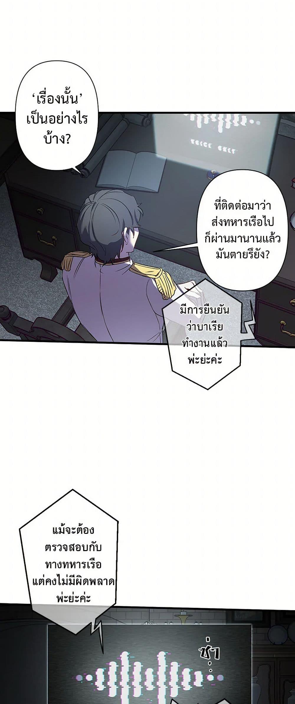 Revenge Wedding page 11