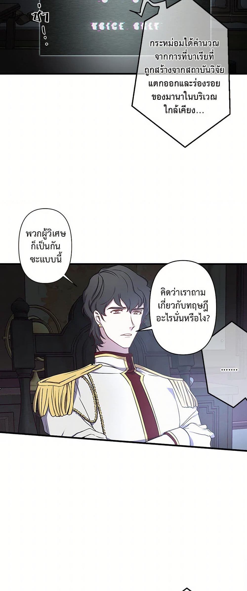 Revenge Wedding page 12