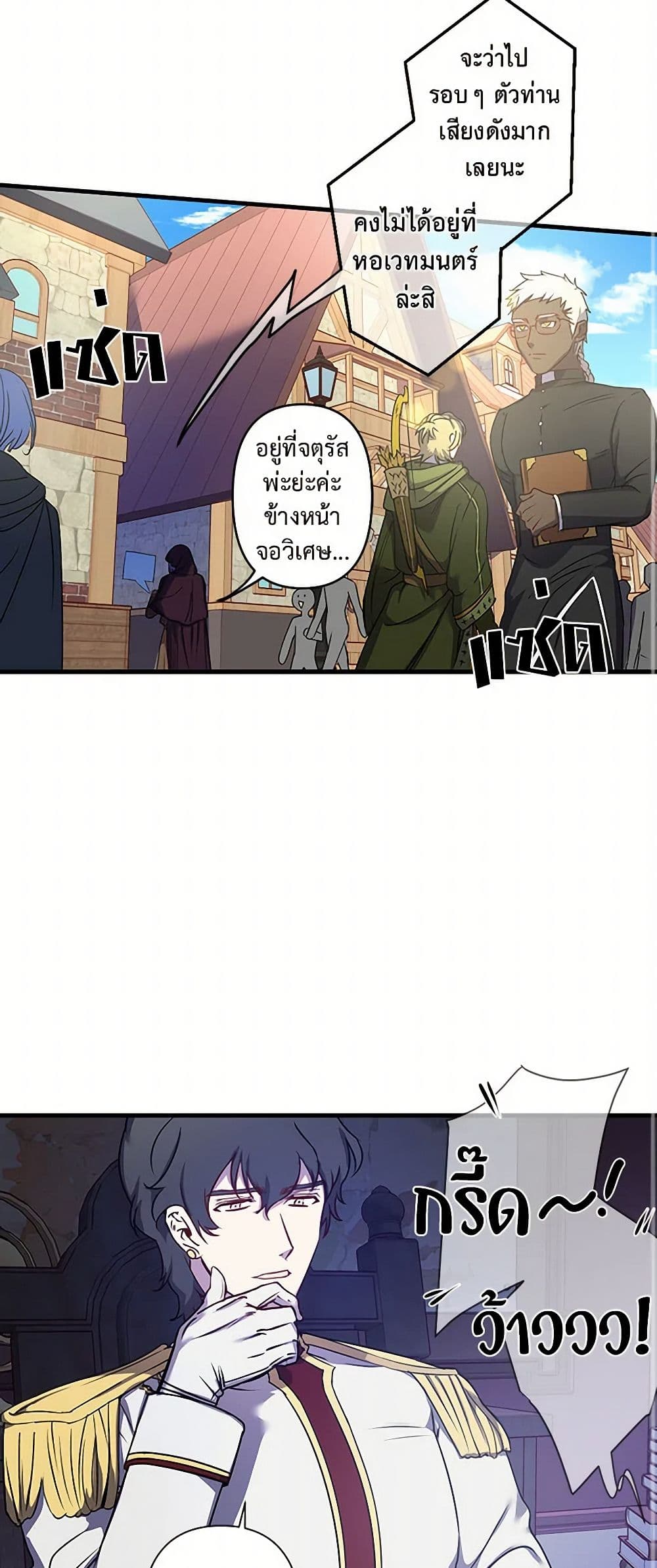Revenge Wedding page 13
