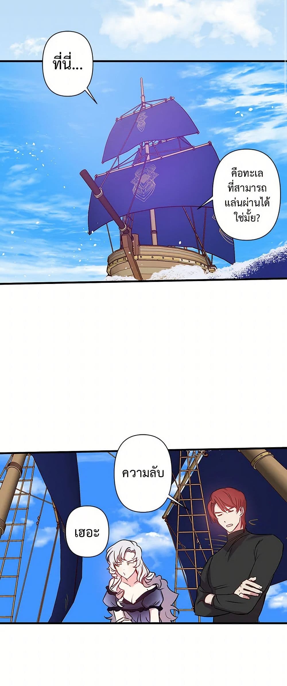 Revenge Wedding page 15