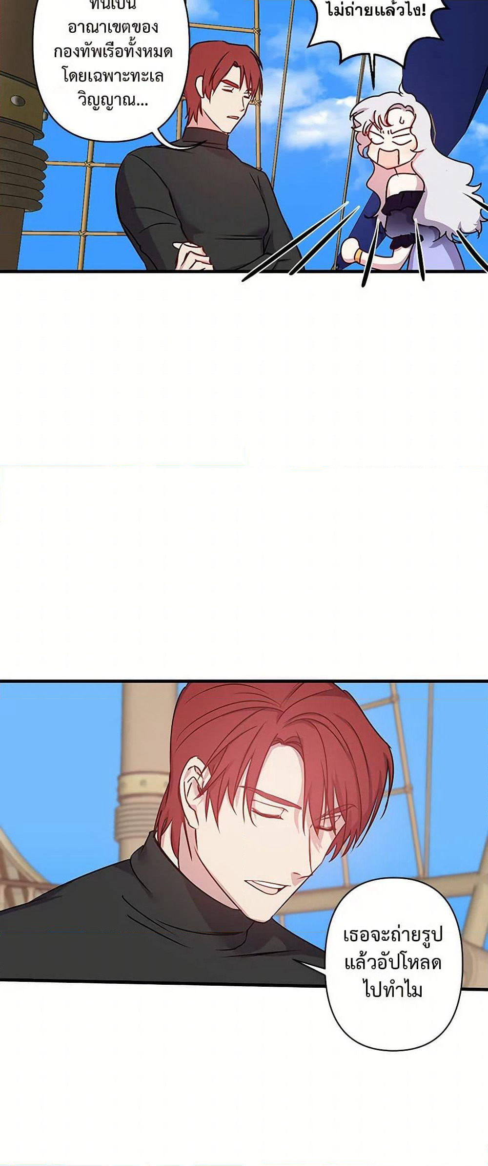 Revenge Wedding page 17