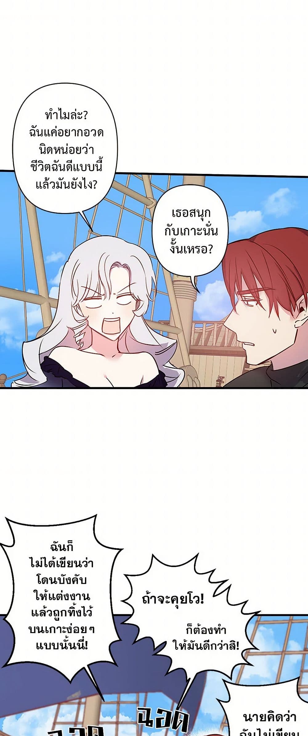 Revenge Wedding page 18