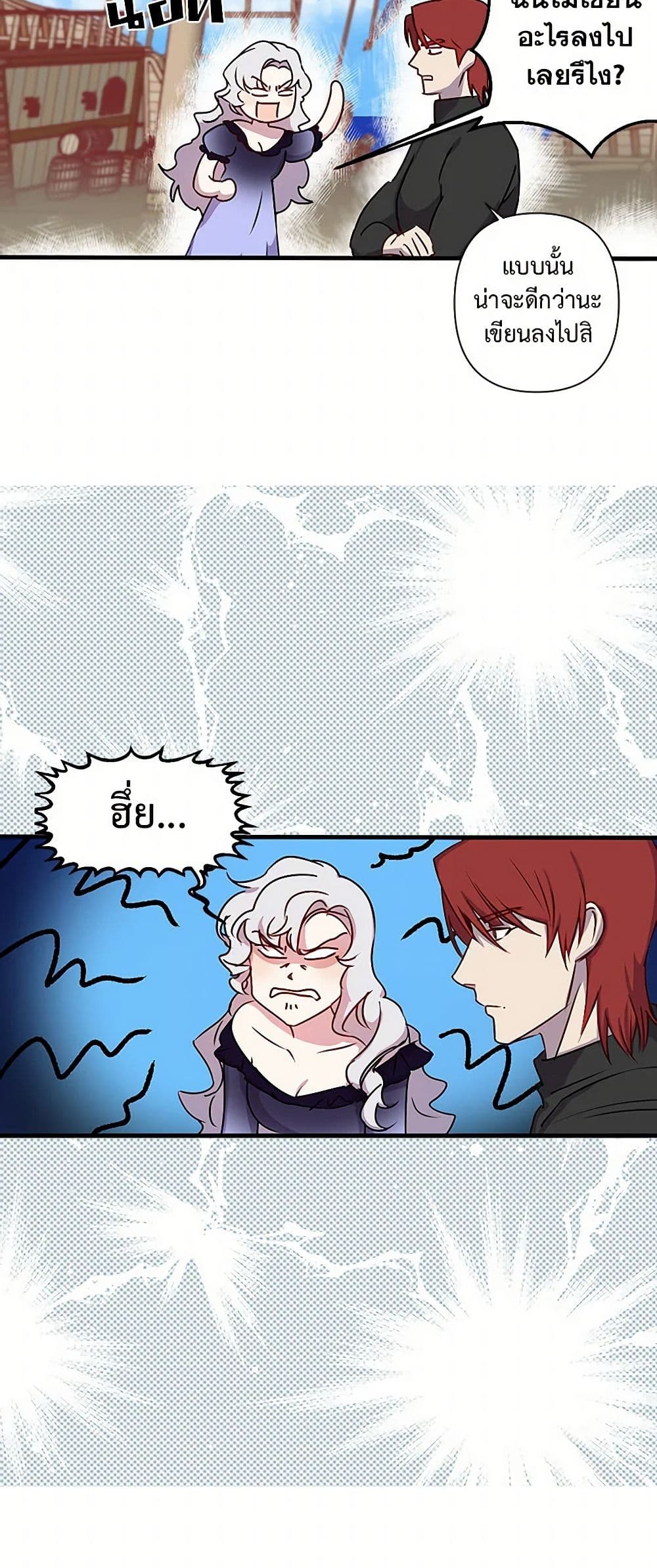 Revenge Wedding page 19