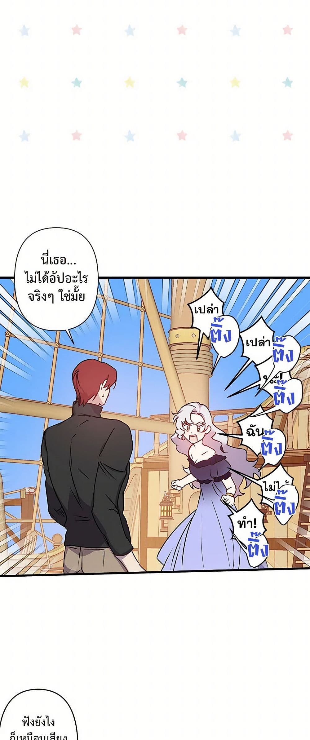 Revenge Wedding page 21
