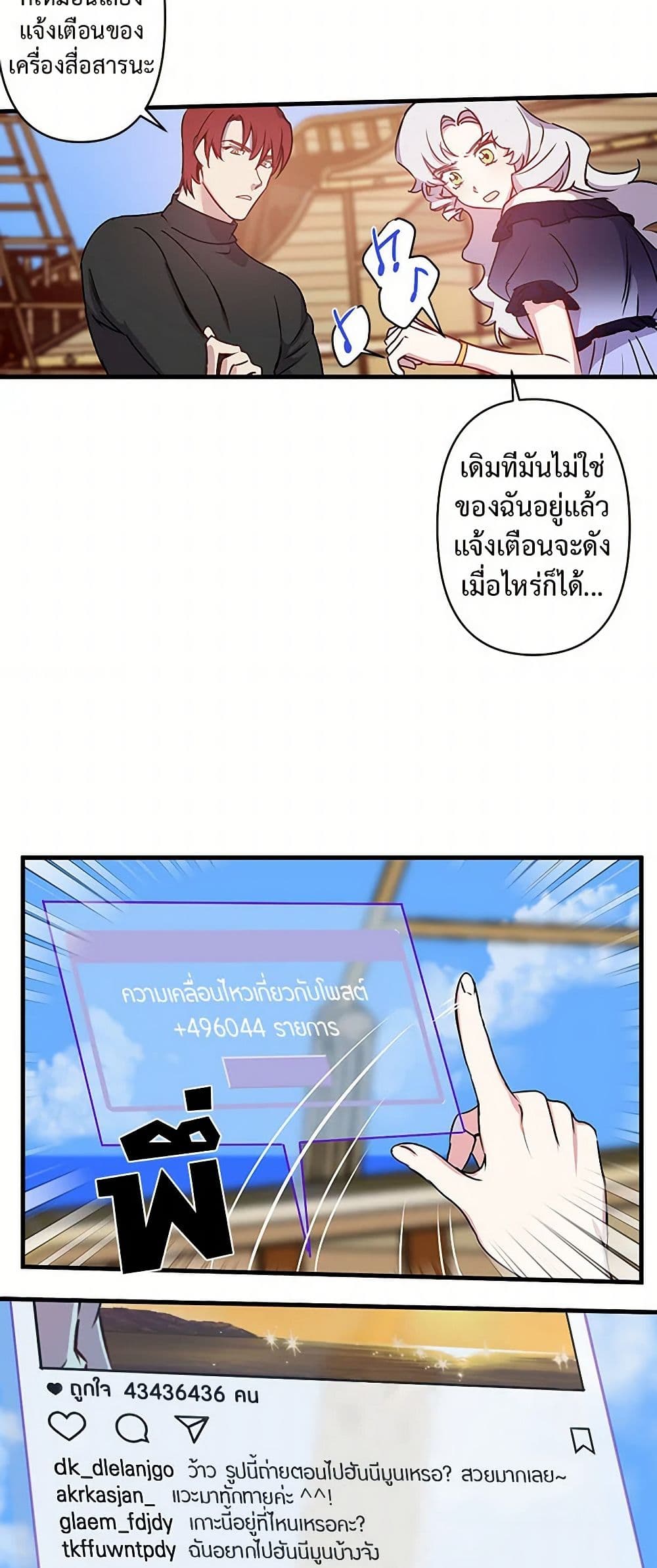 Revenge Wedding page 22