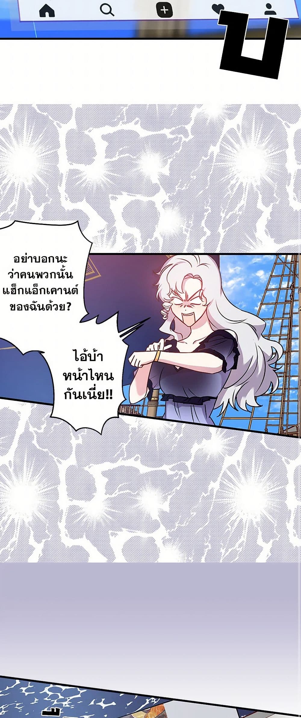 Revenge Wedding page 23