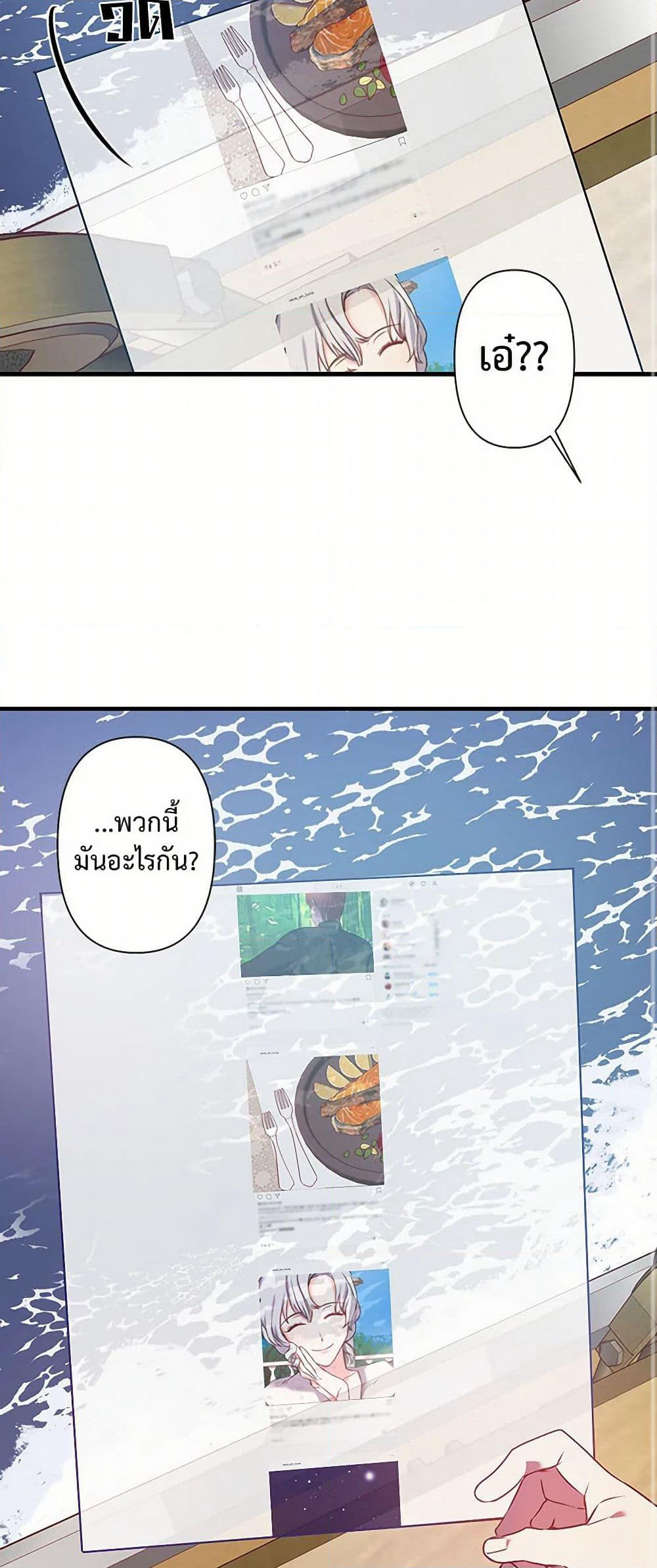Revenge Wedding page 24