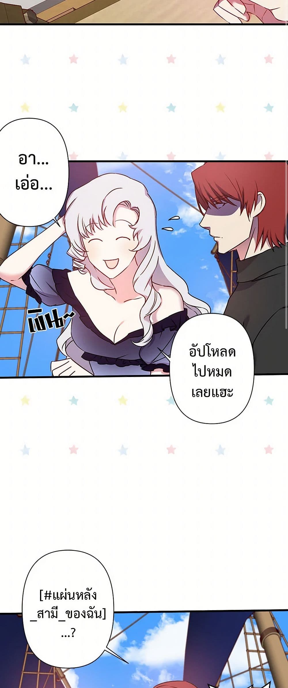 Revenge Wedding page 25