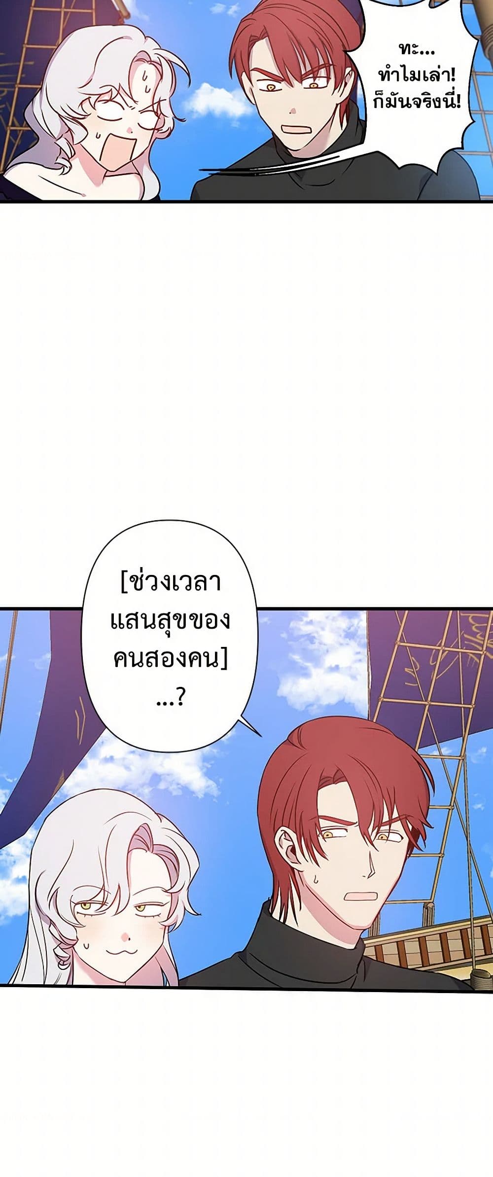 Revenge Wedding page 26