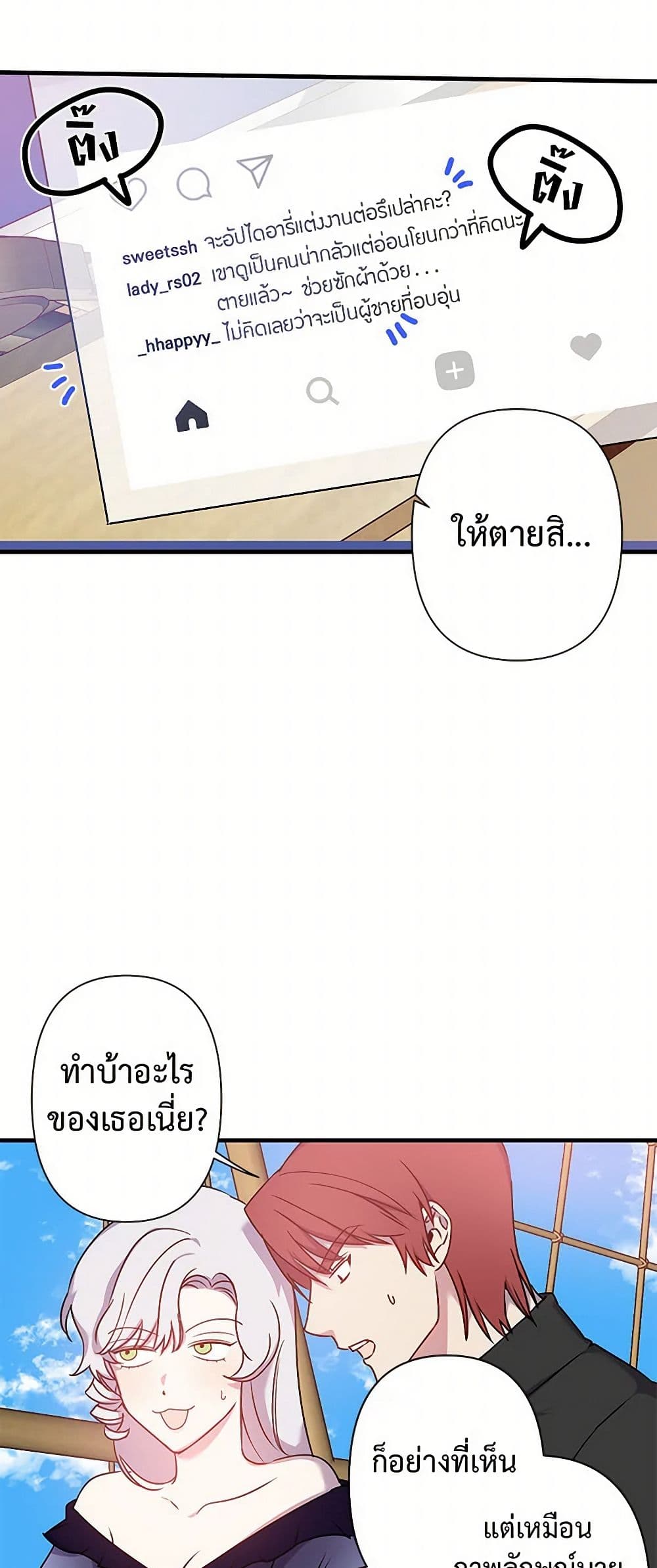 Revenge Wedding page 27