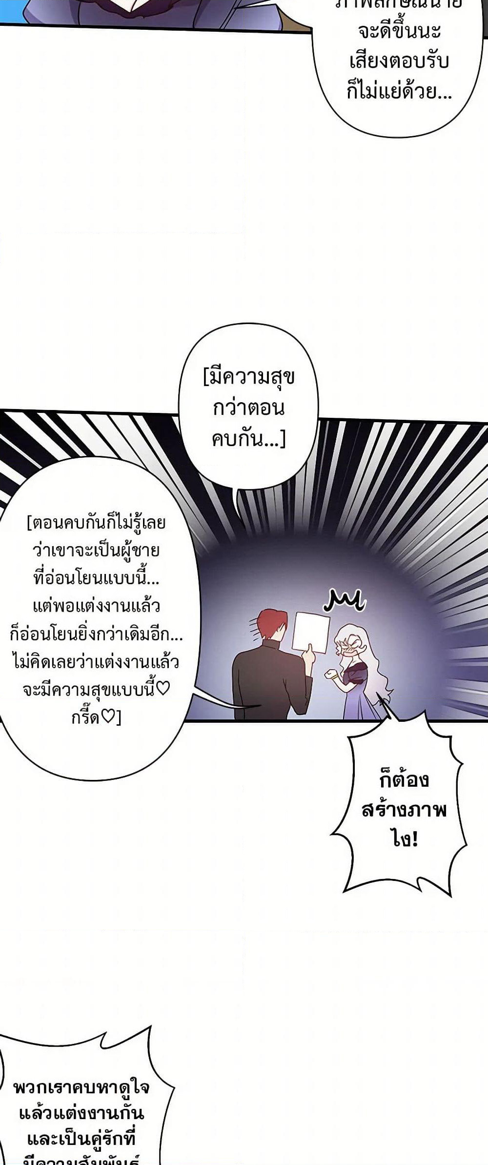 Revenge Wedding page 28