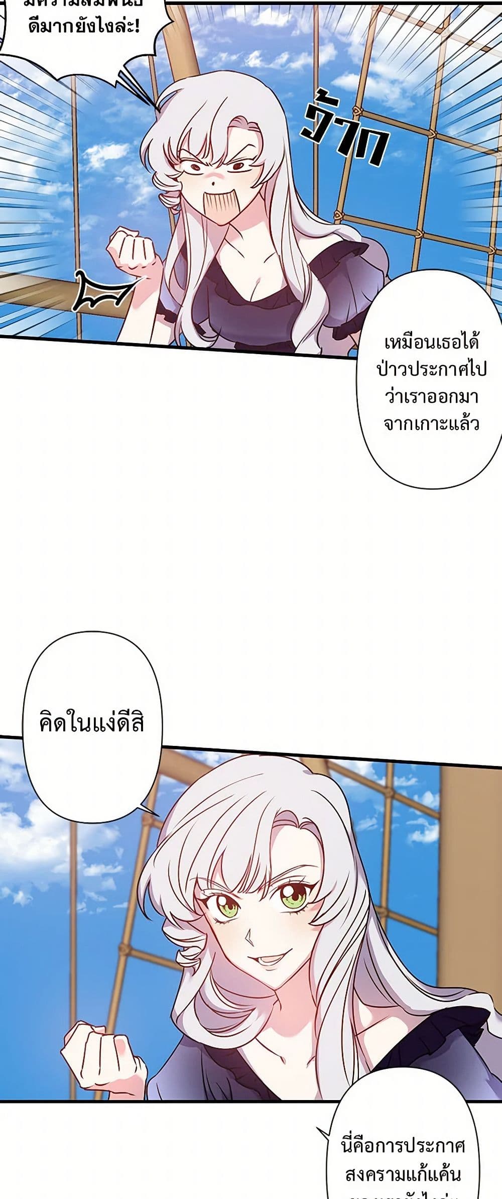 Revenge Wedding page 29