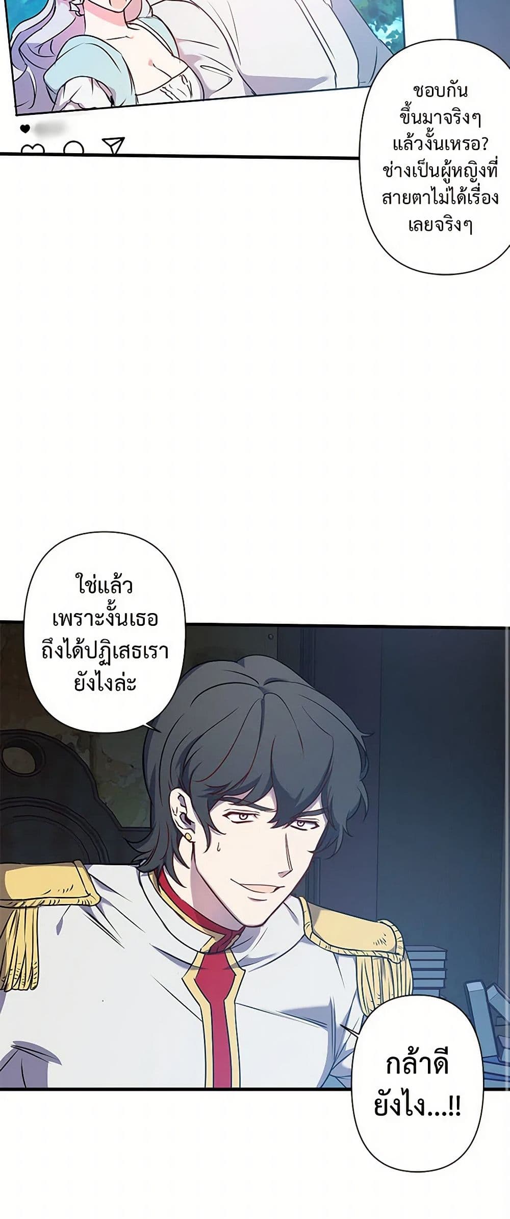 Revenge Wedding page 31