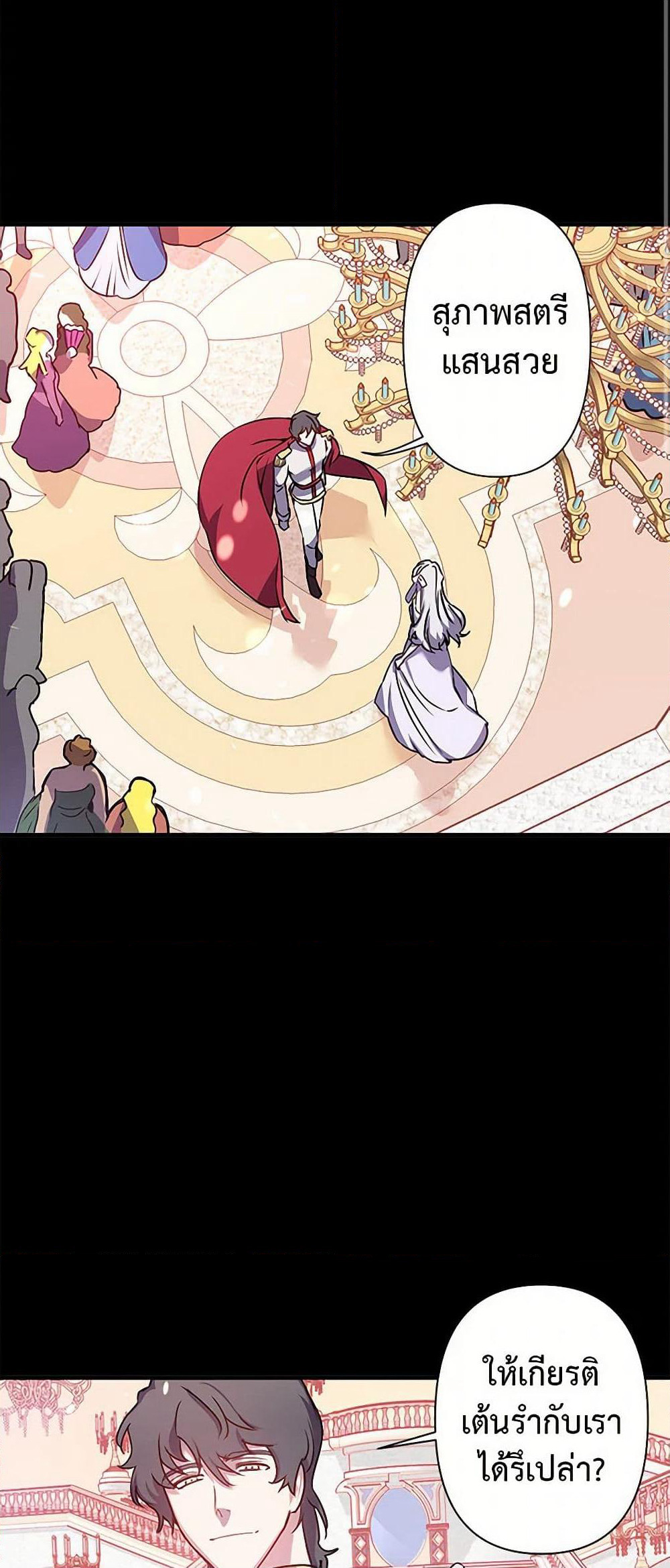 Revenge Wedding page 2