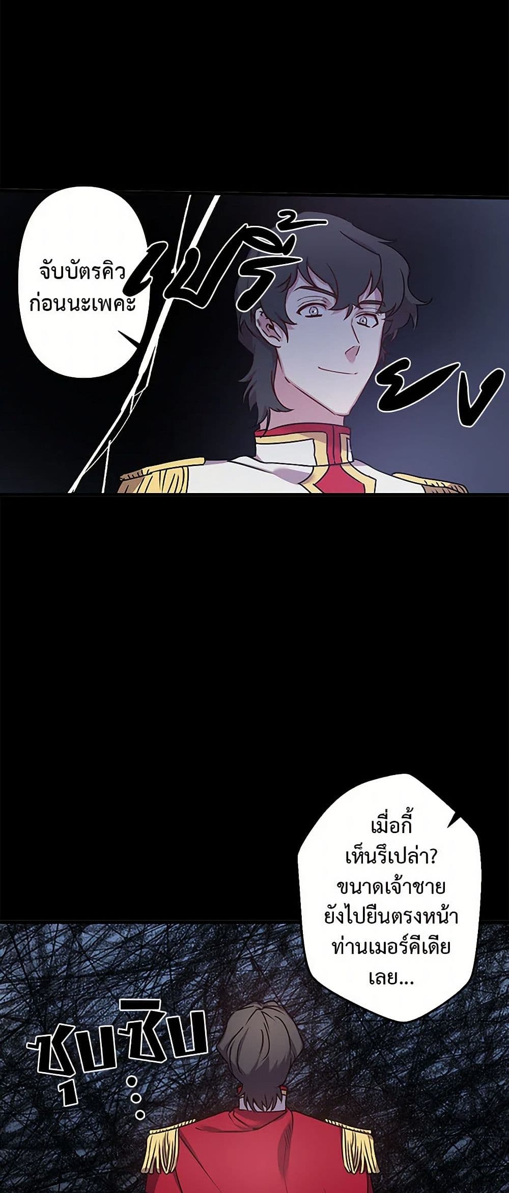 Revenge Wedding page 4