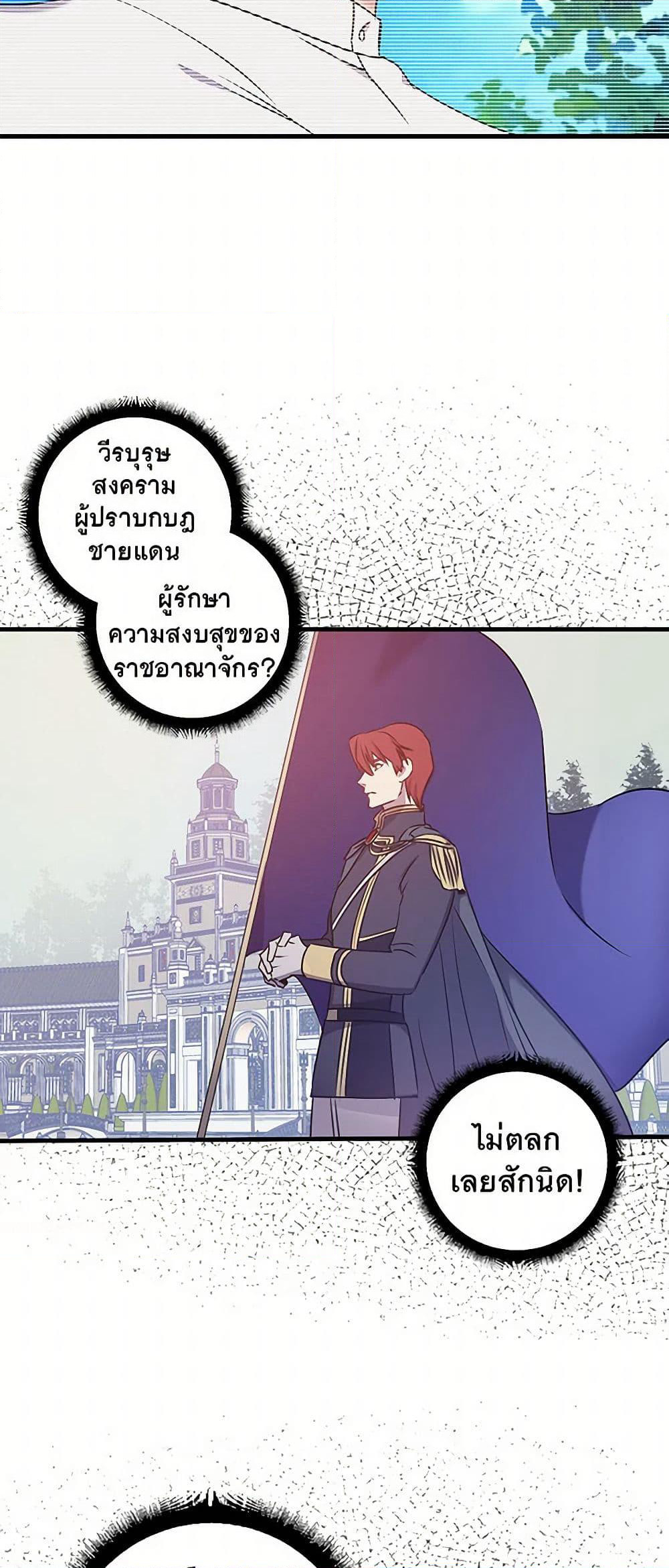 Revenge Wedding page 7