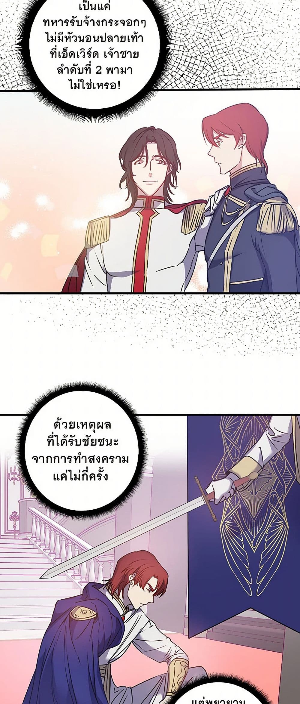 Revenge Wedding page 8