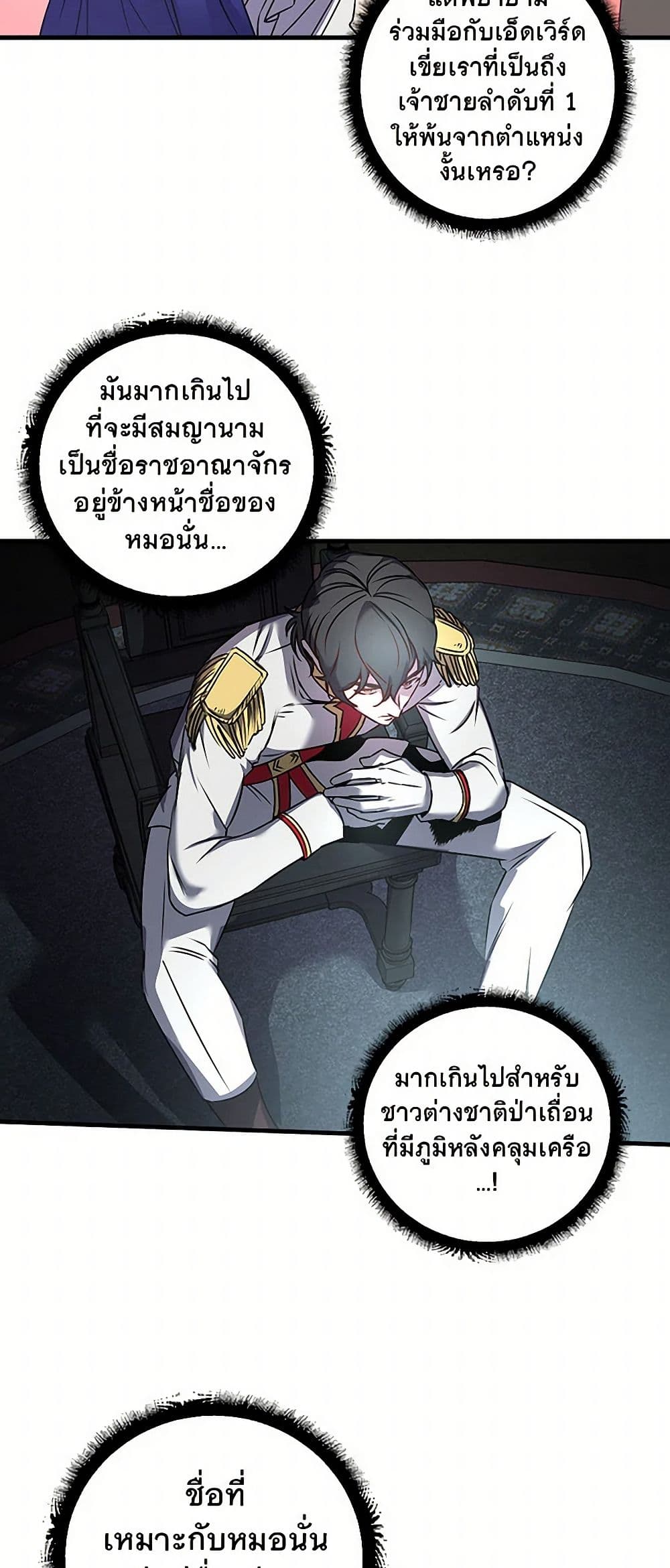 Revenge Wedding page 9