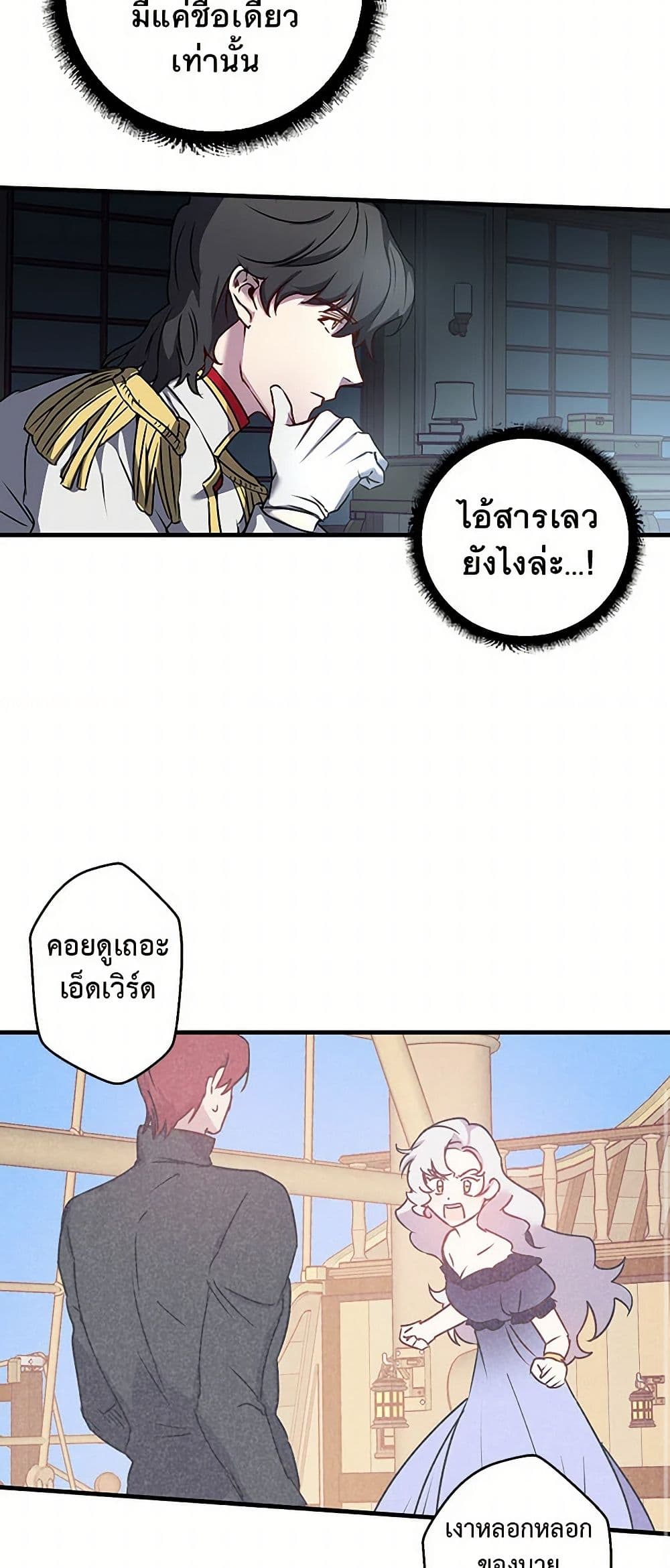 Revenge Wedding page 10