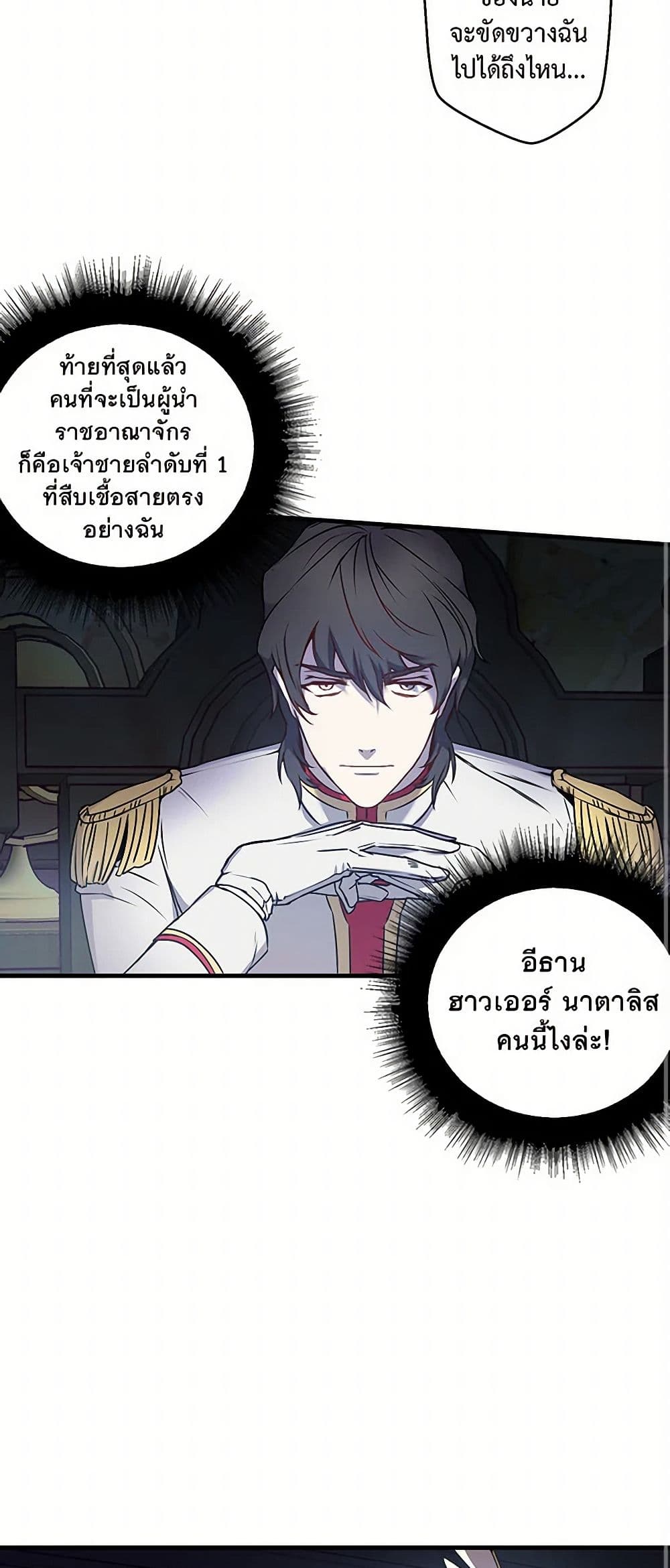 Revenge Wedding page 11