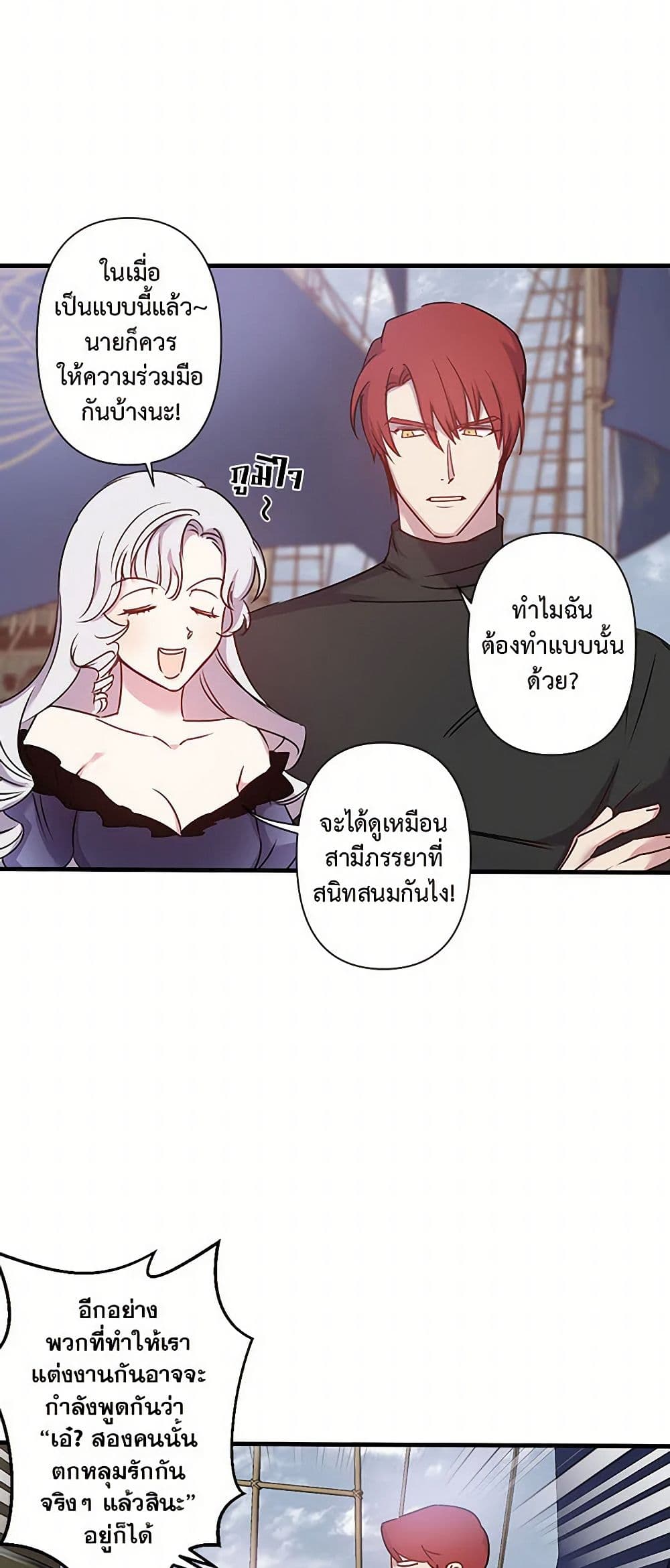 Revenge Wedding page 15