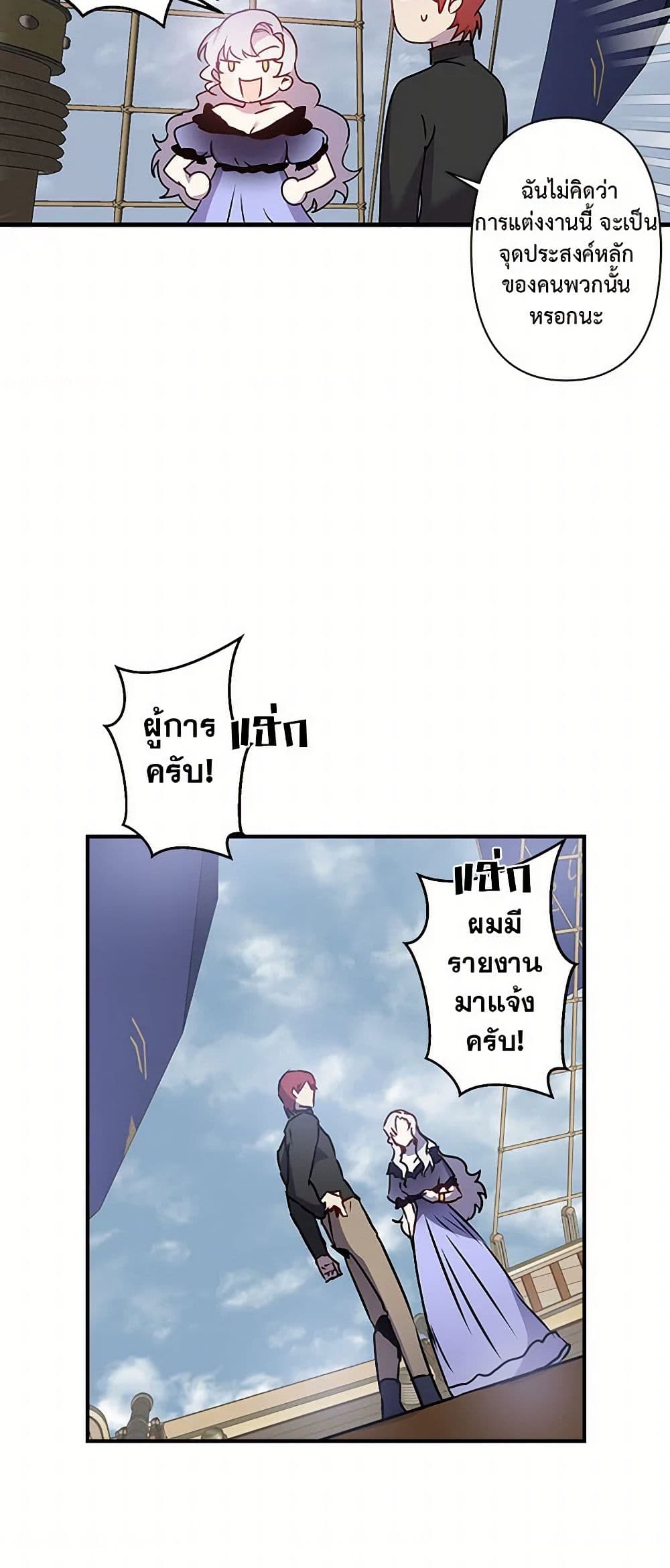 Revenge Wedding page 16
