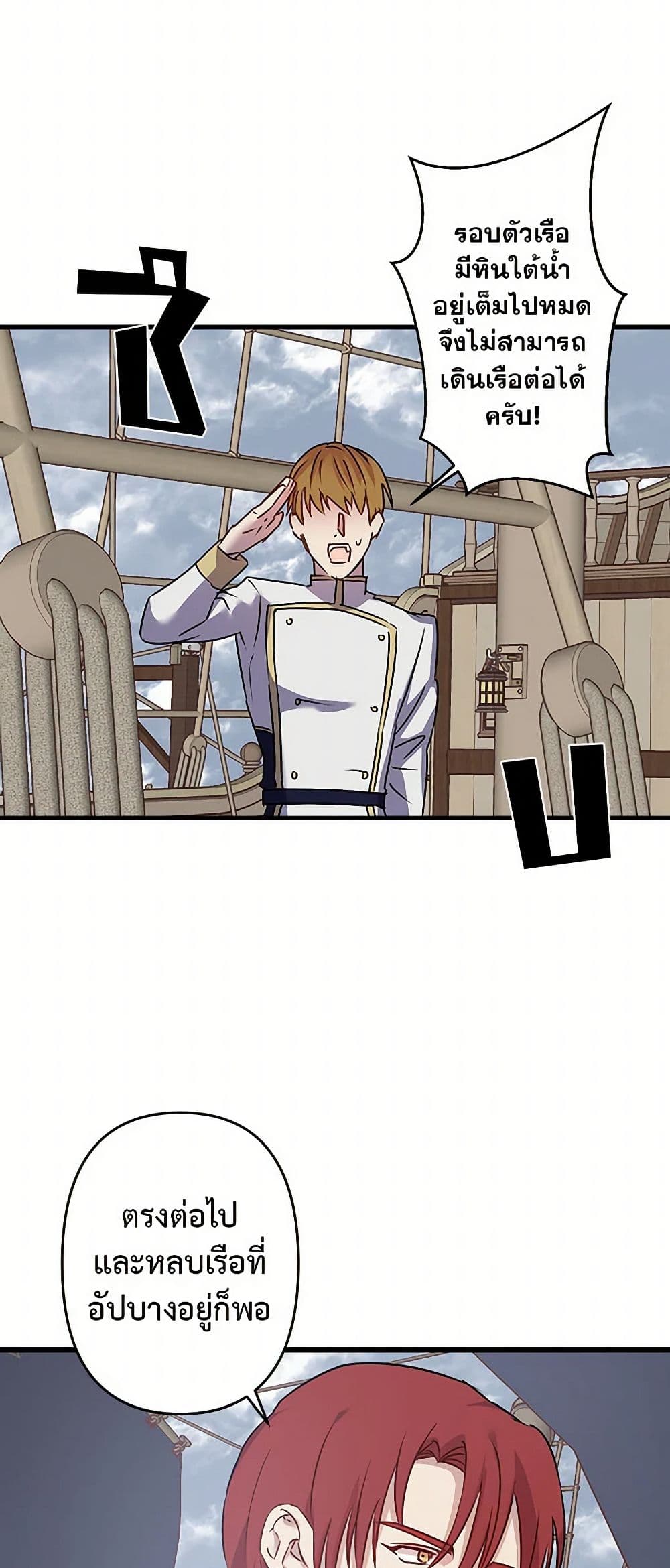 Revenge Wedding page 17