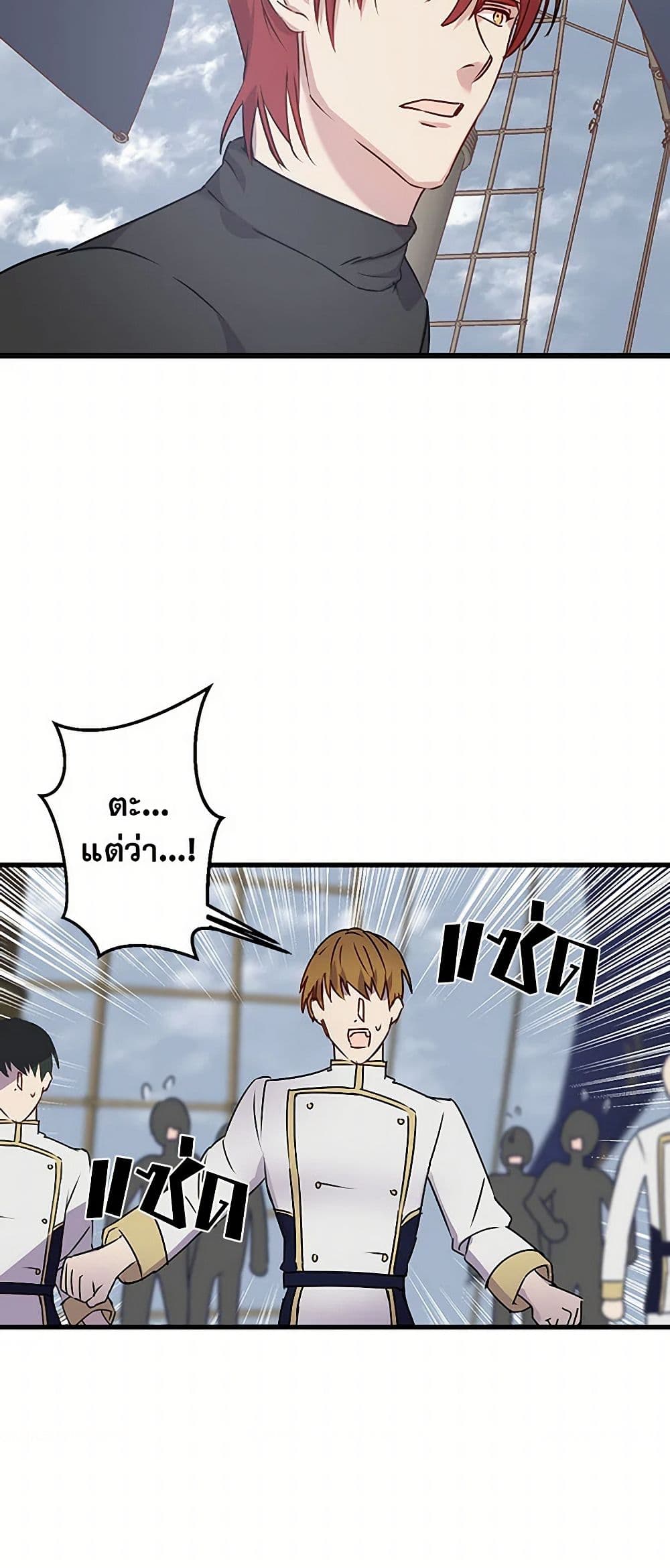 Revenge Wedding page 18