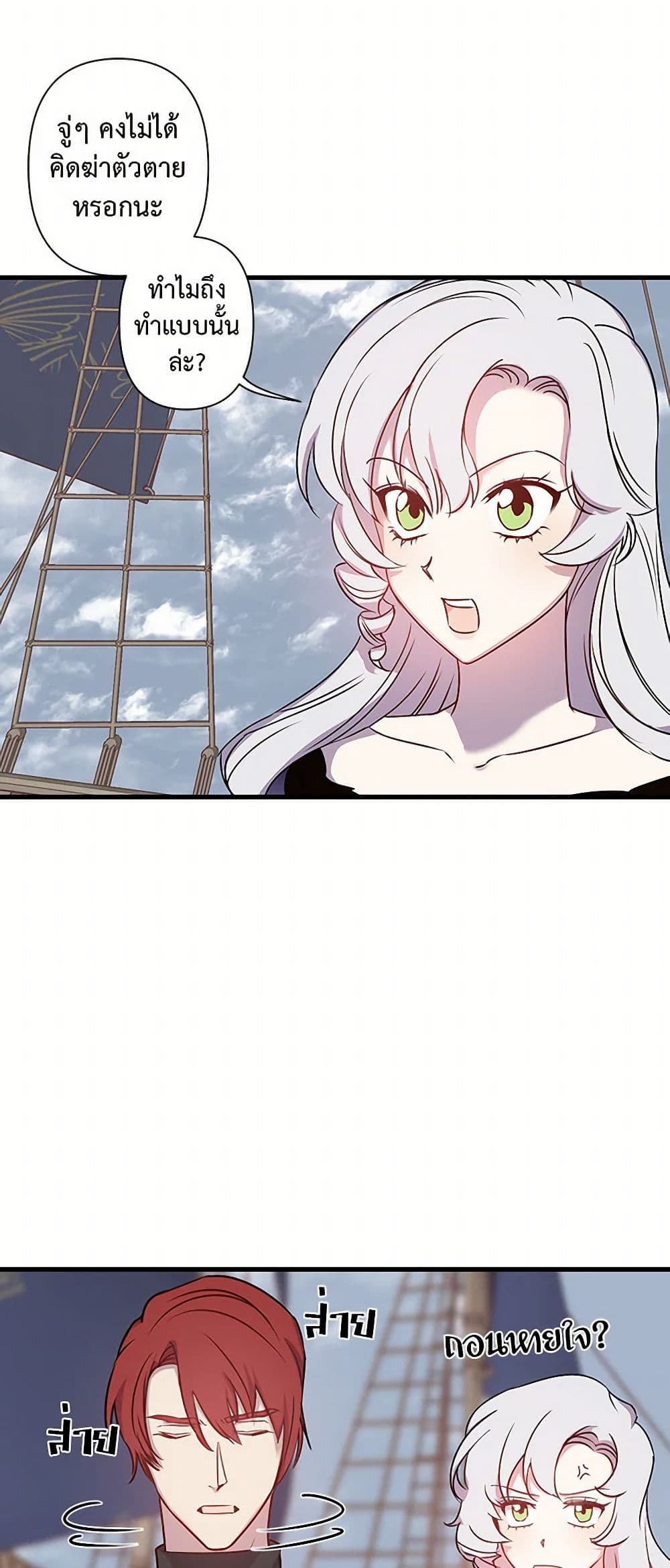 Revenge Wedding page 19