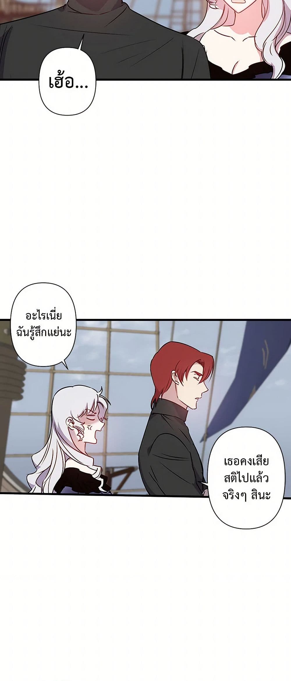 Revenge Wedding page 20