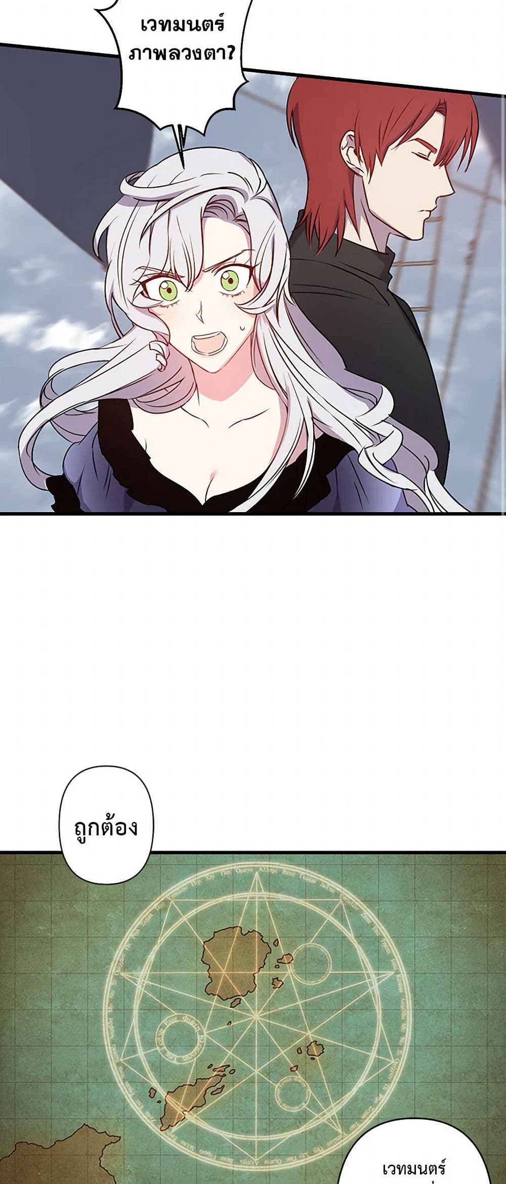 Revenge Wedding page 23