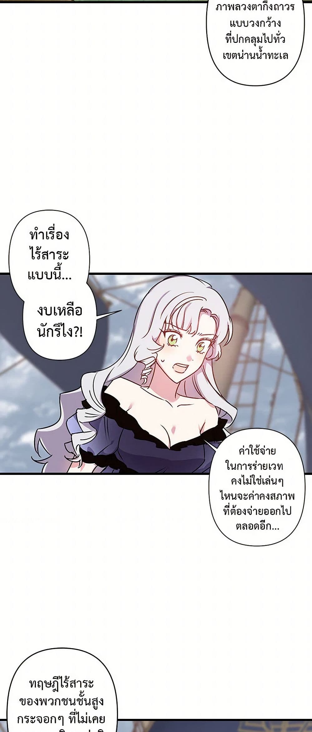 Revenge Wedding page 24