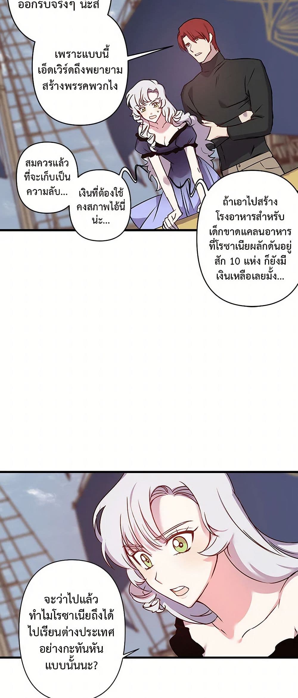 Revenge Wedding page 25