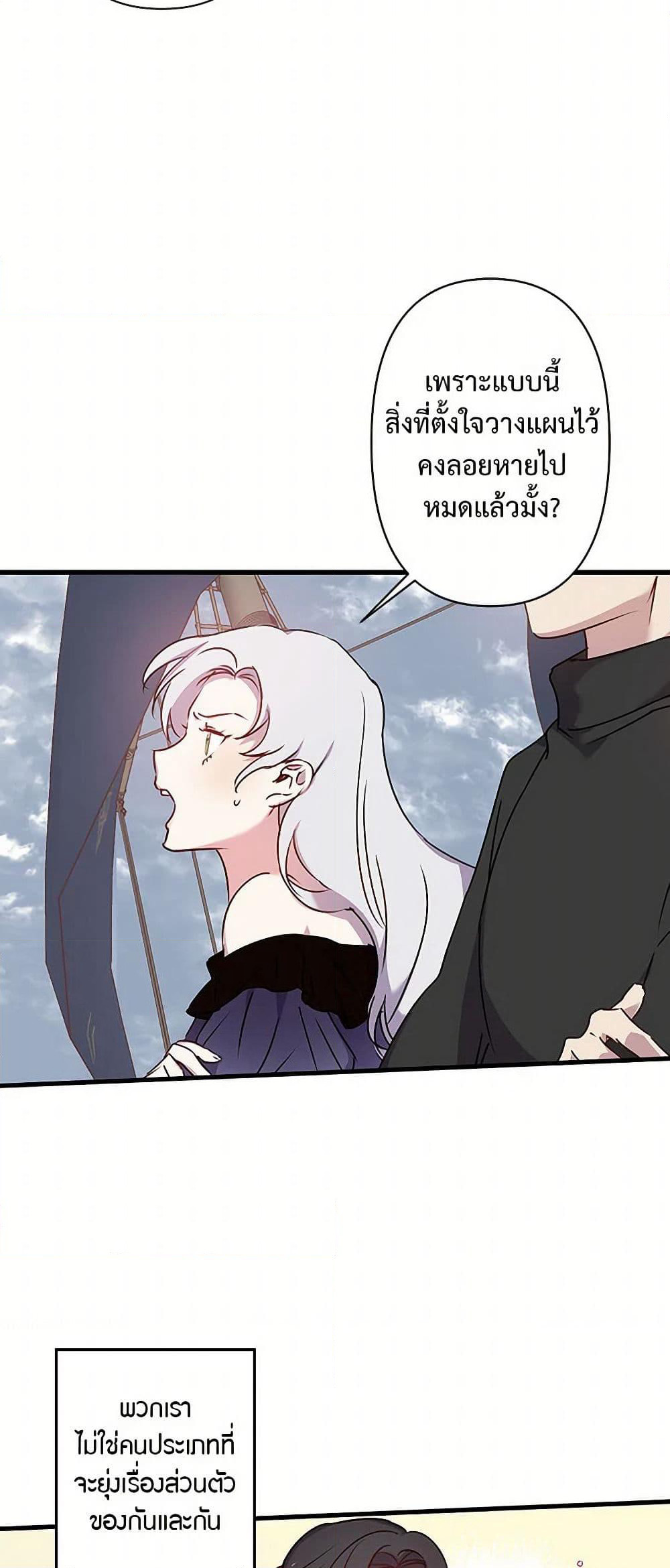 Revenge Wedding page 26