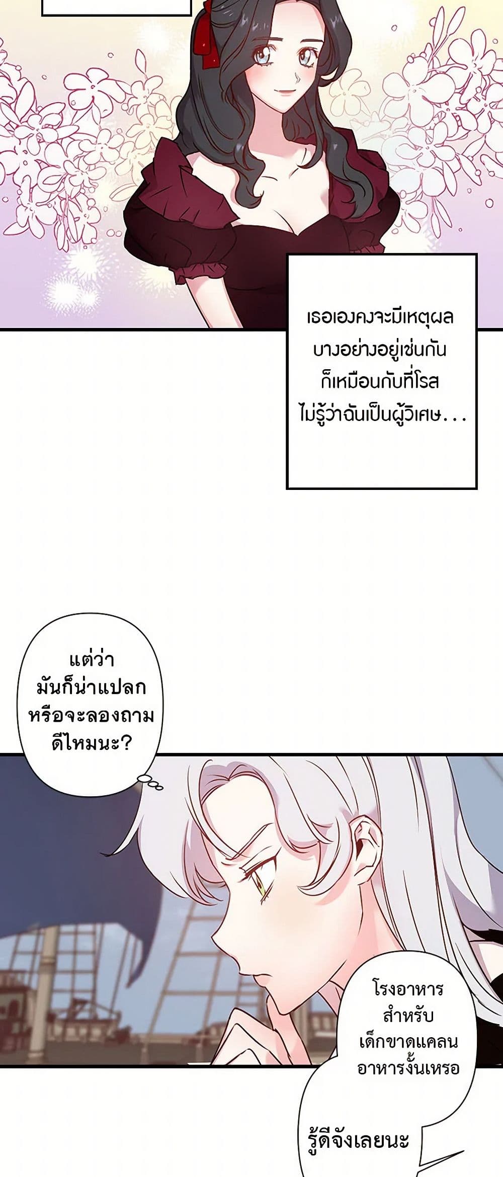 Revenge Wedding page 27