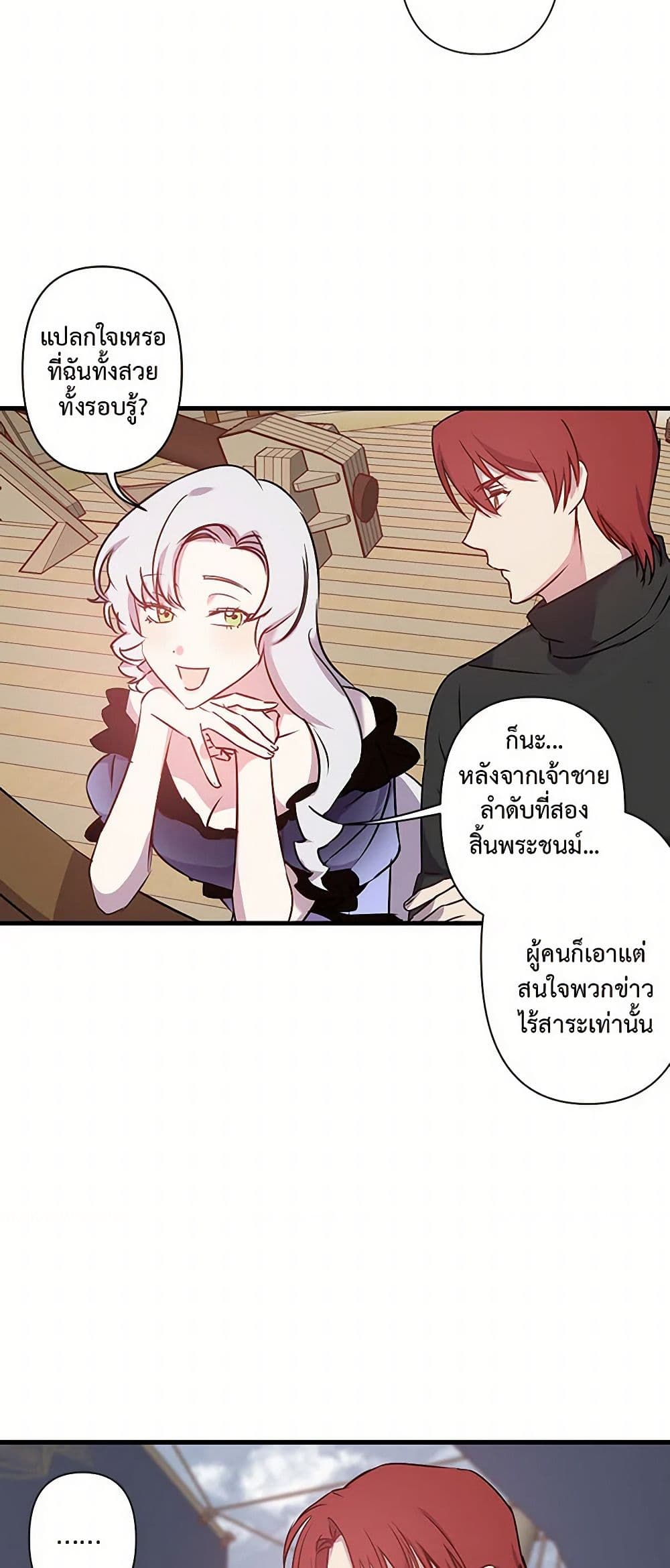Revenge Wedding page 28