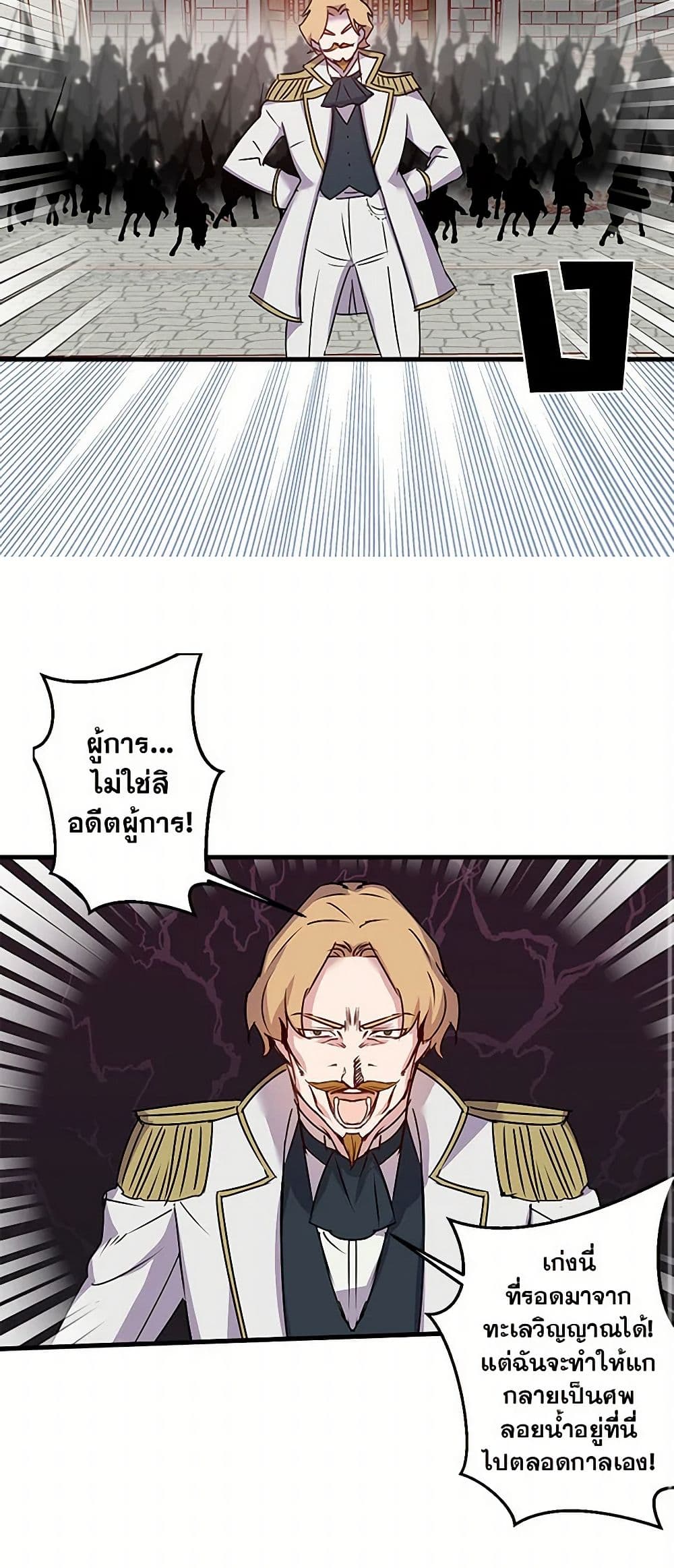 Revenge Wedding page 31