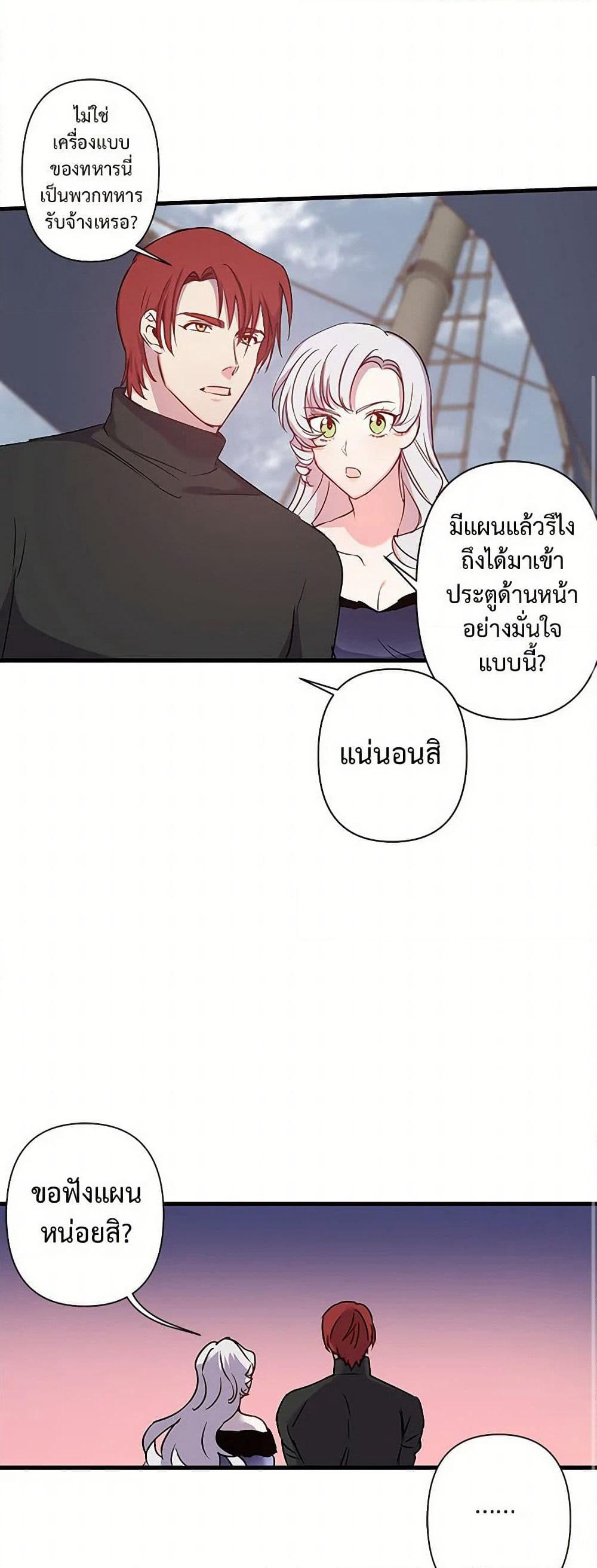 Revenge Wedding page 2