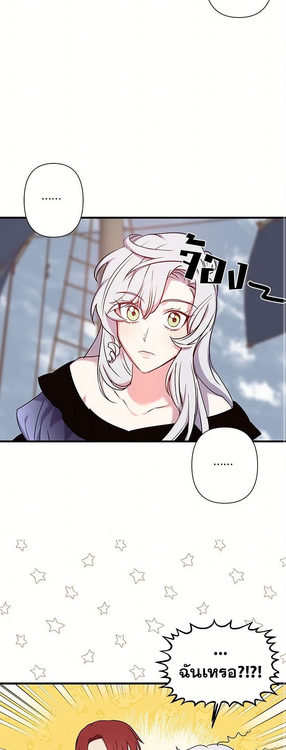 Revenge Wedding page 3