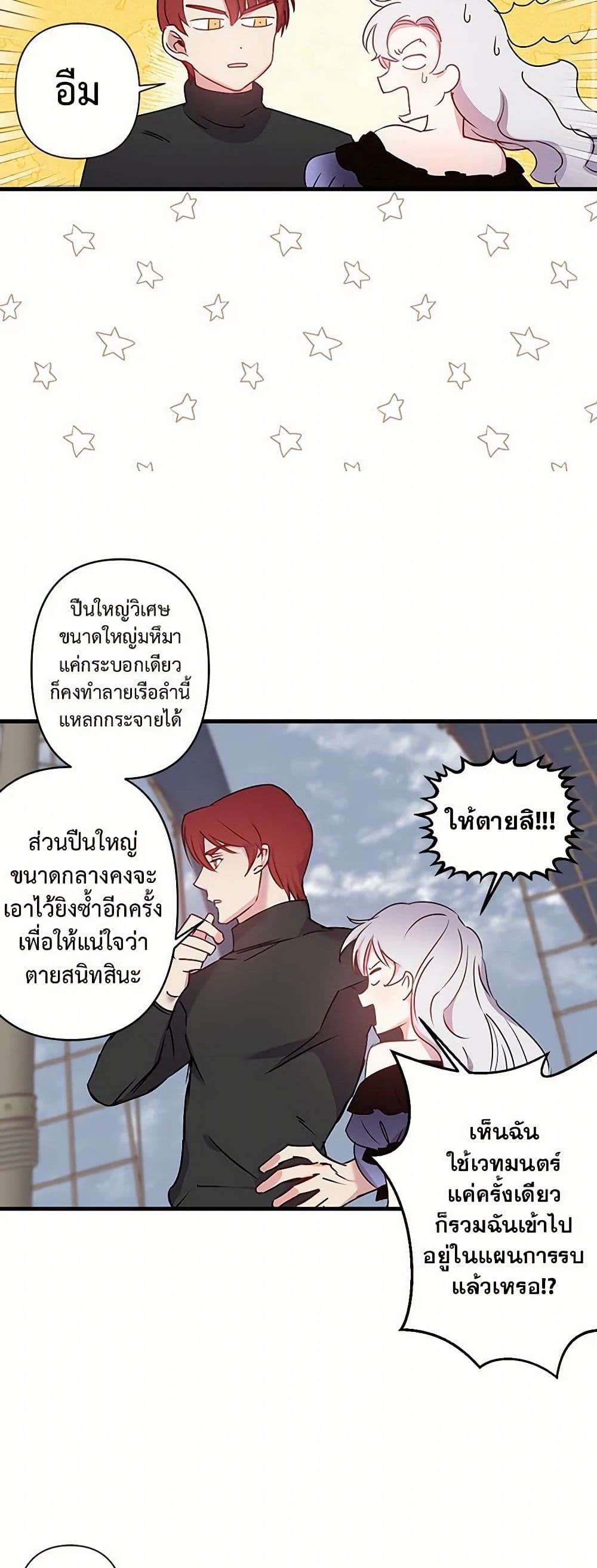 Revenge Wedding page 4