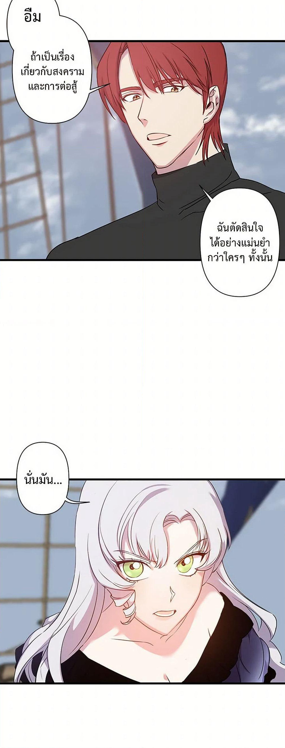 Revenge Wedding page 5