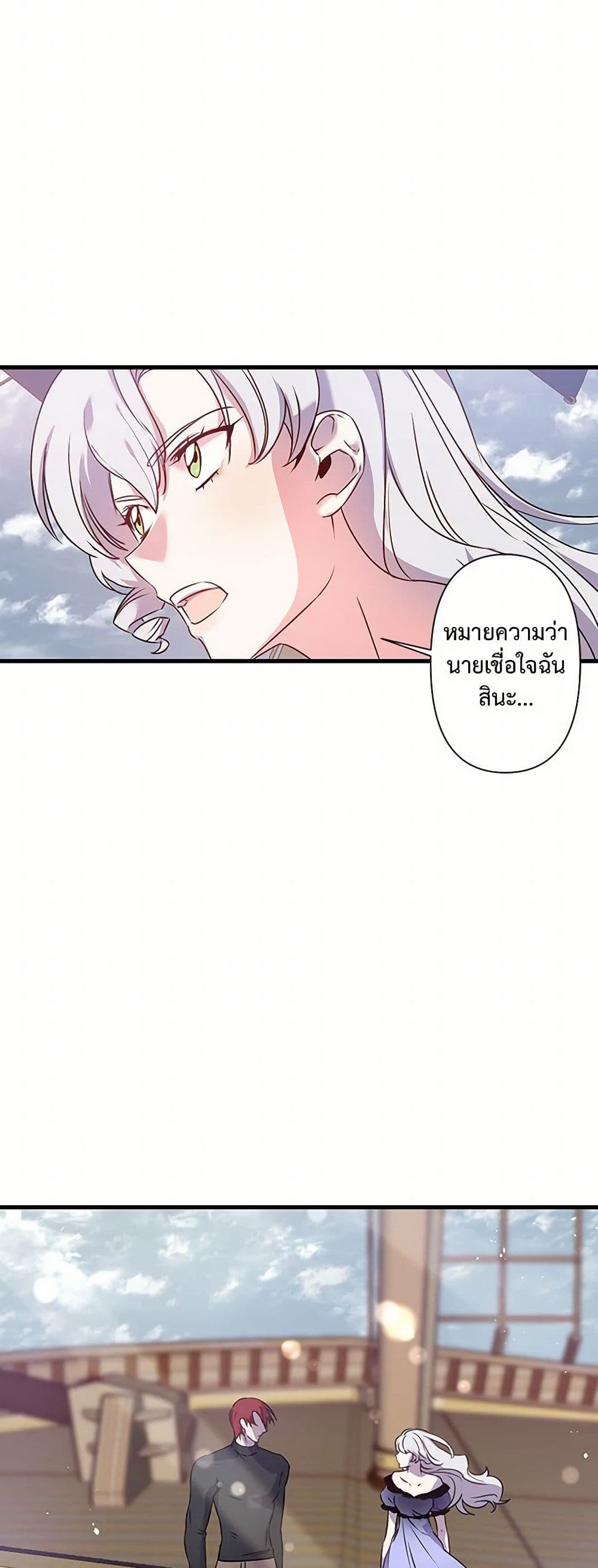Revenge Wedding page 6