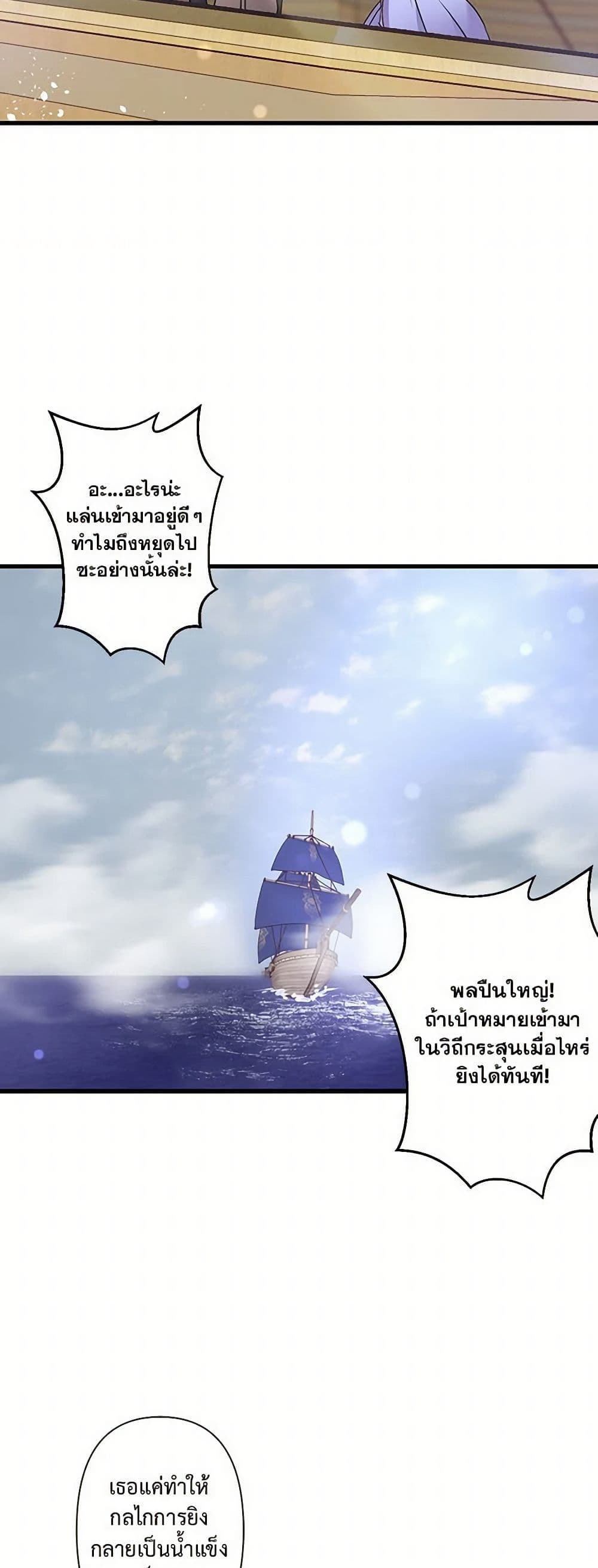 Revenge Wedding page 7