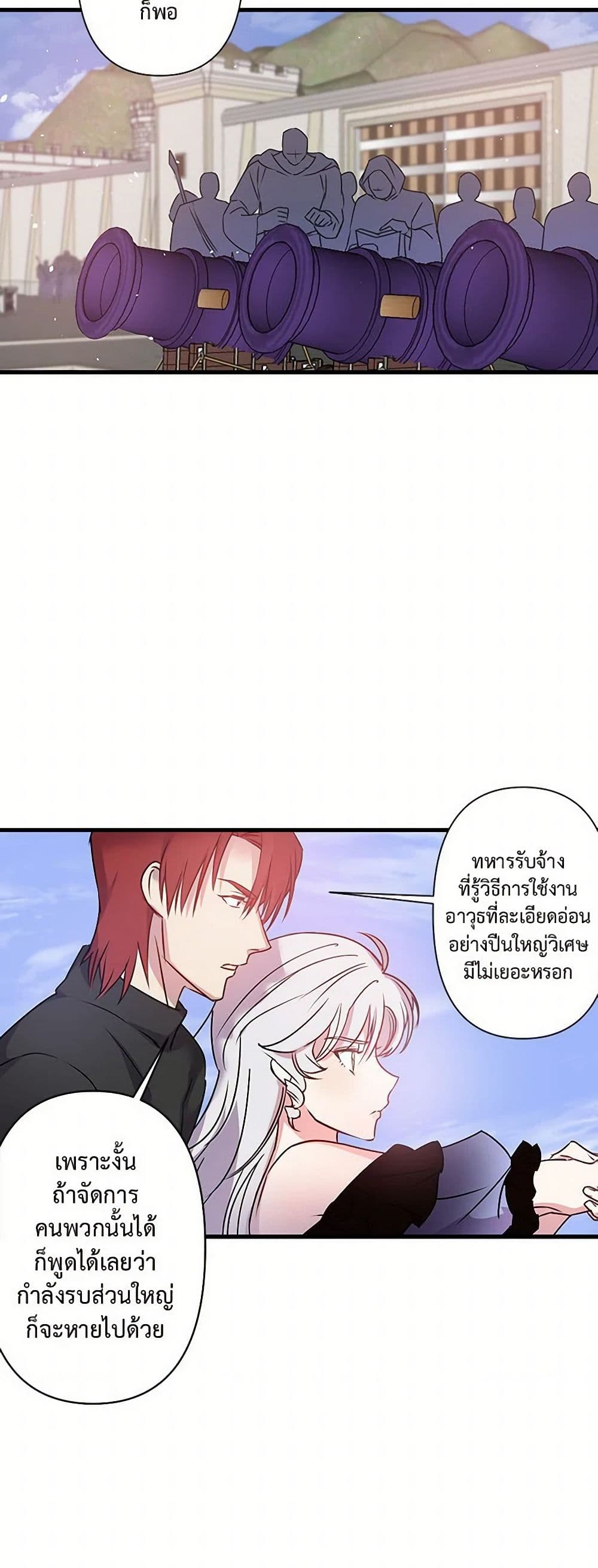 Revenge Wedding page 8