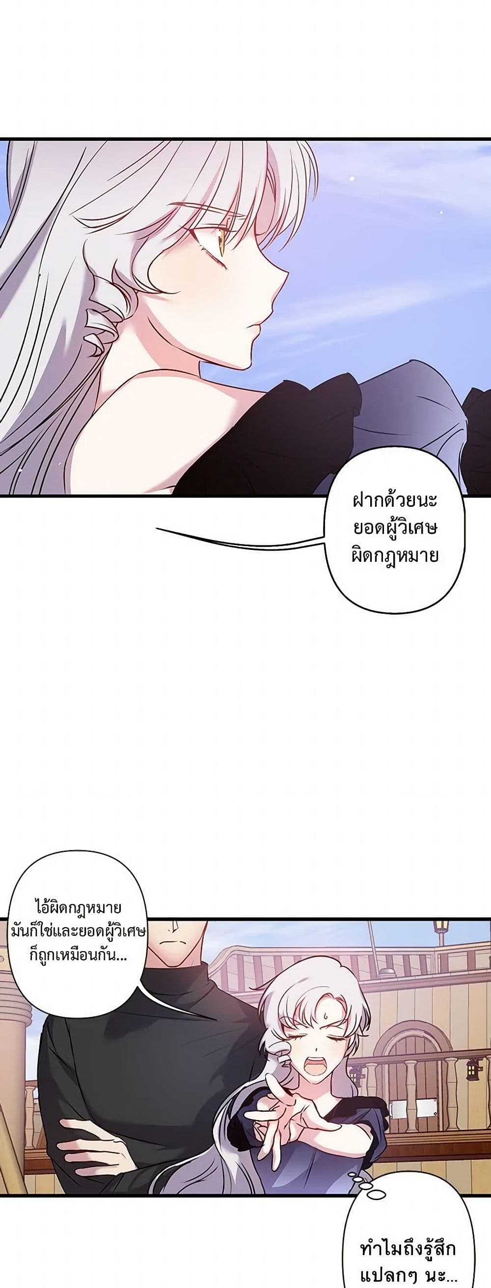 Revenge Wedding page 9